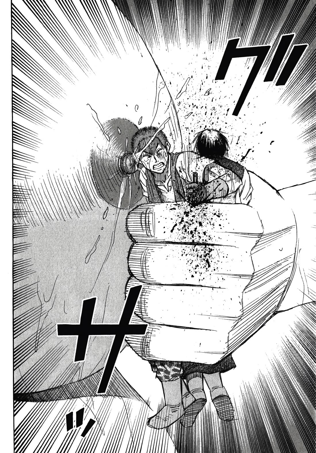 Higanjima - Saigo no 47 Hiai chapter 110 page 14