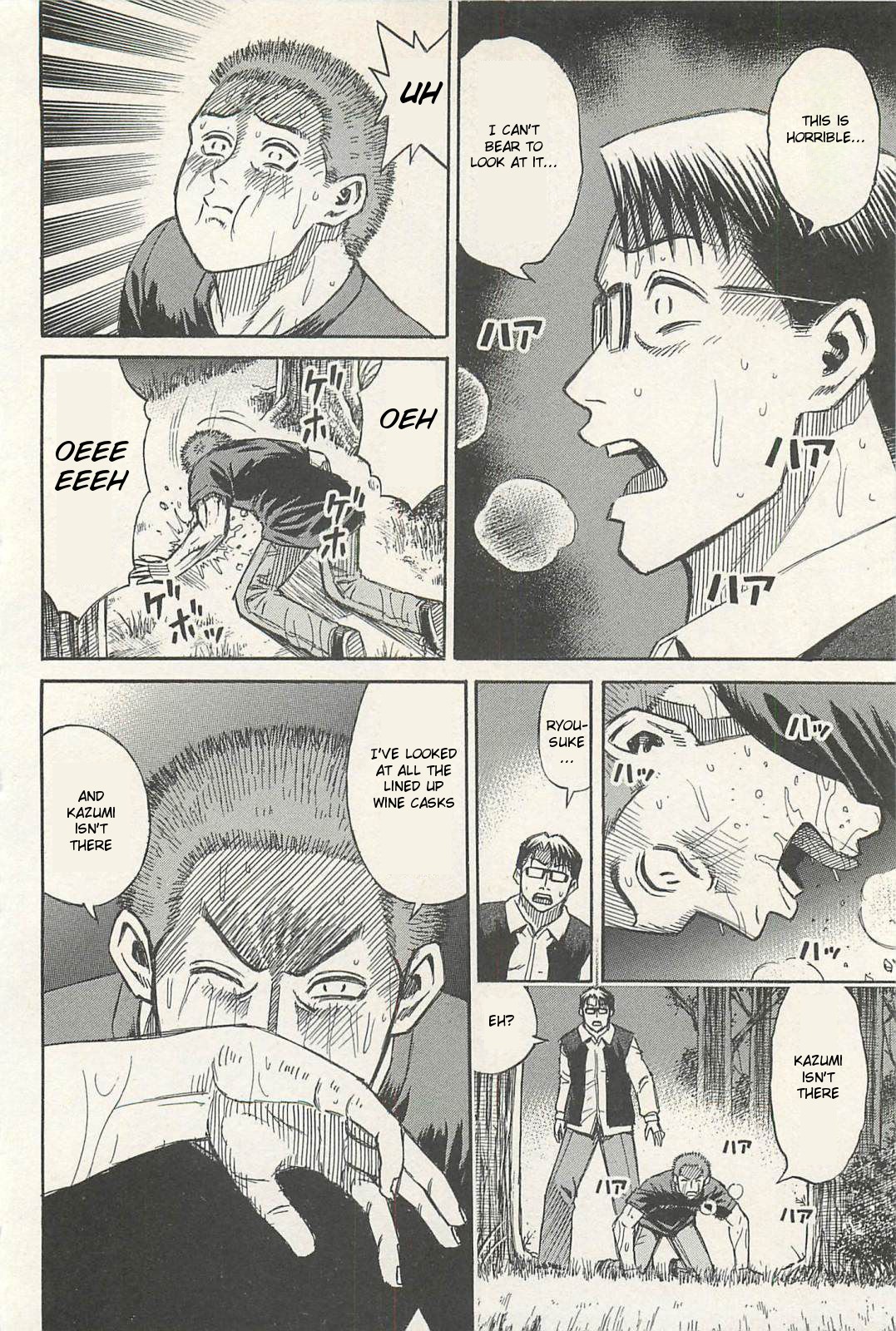 Higanjima - Saigo no 47 Hiai chapter 12 page 11