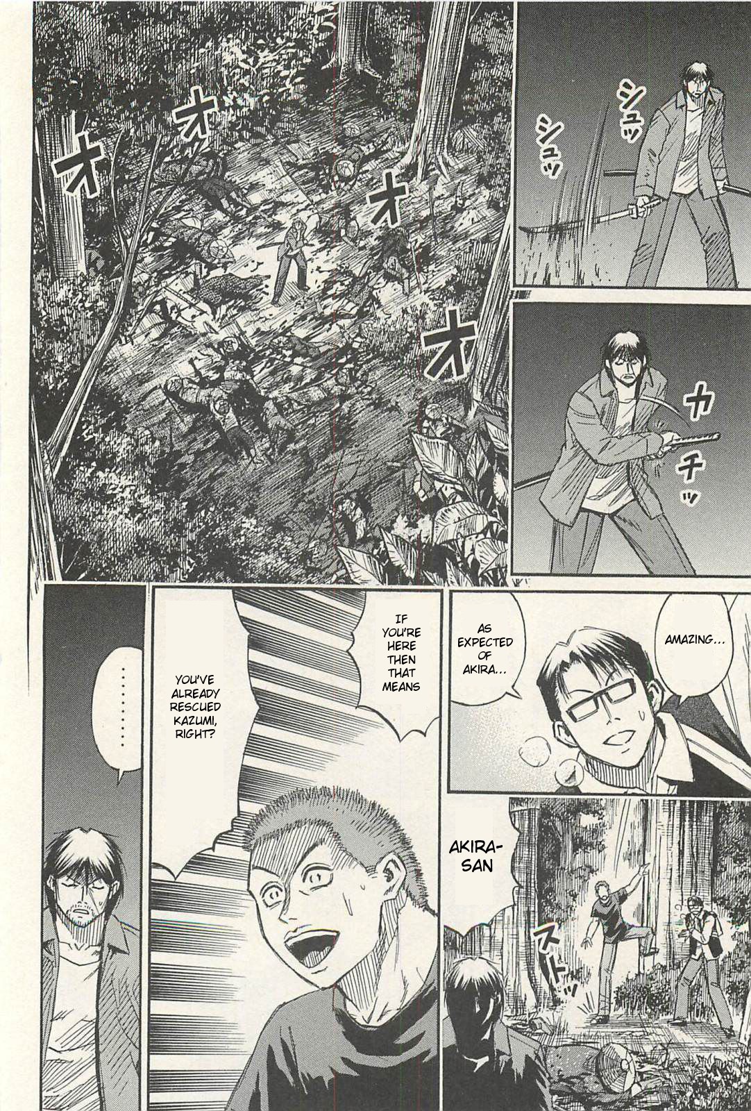 Higanjima - Saigo no 47 Hiai chapter 14 page 16