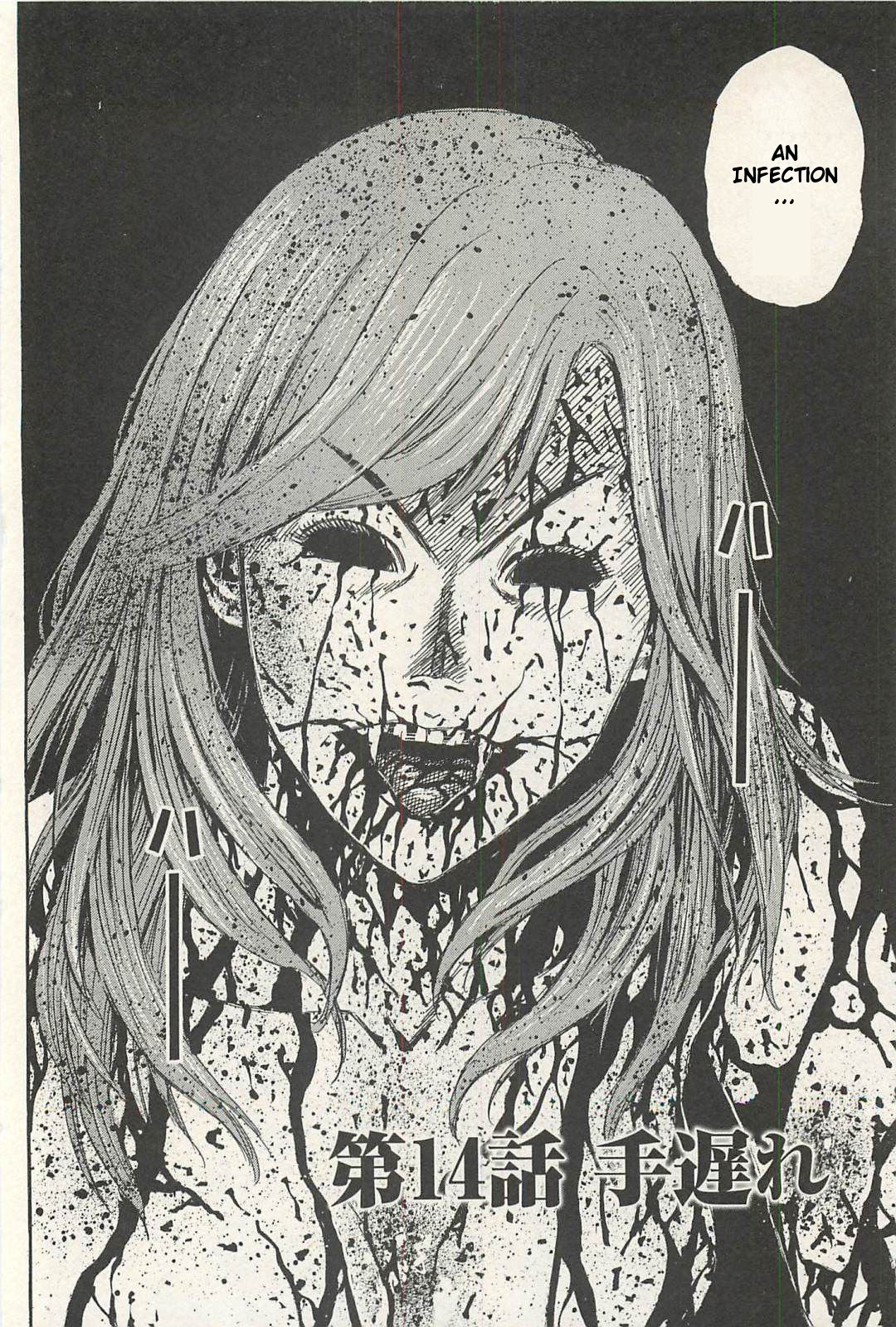 Higanjima - Saigo no 47 Hiai chapter 14 page 2