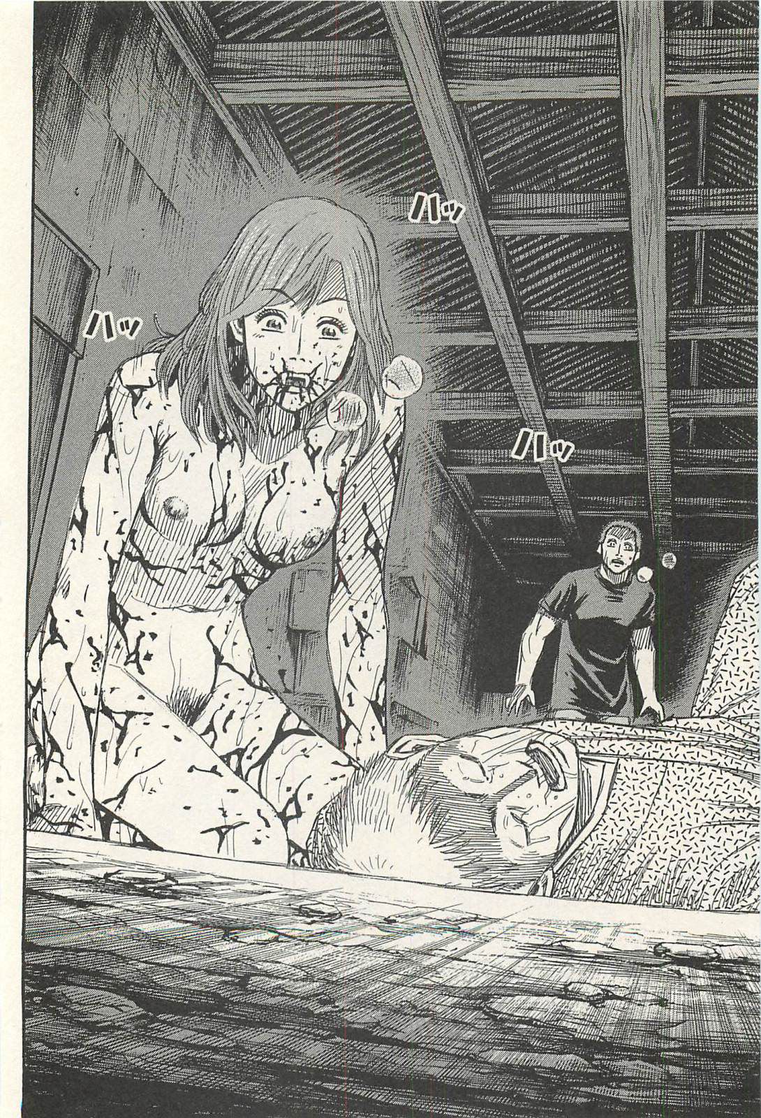 Higanjima - Saigo no 47 Hiai chapter 16 page 10