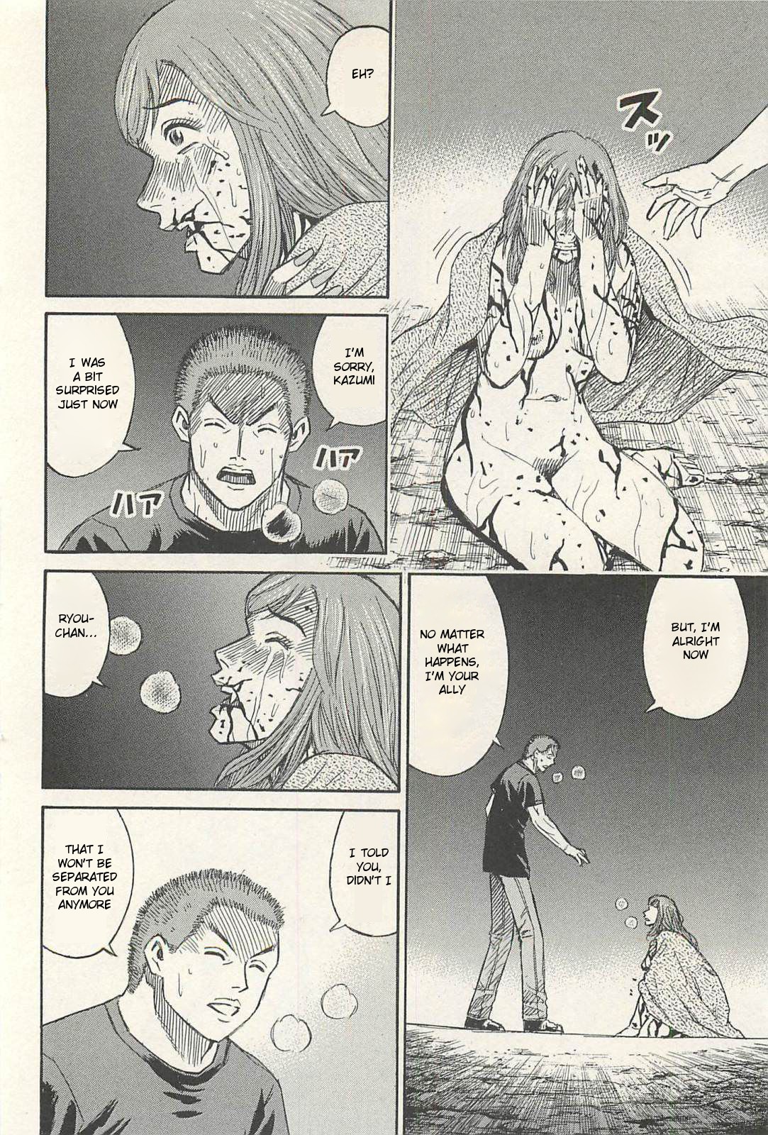 Higanjima - Saigo no 47 Hiai chapter 16 page 12