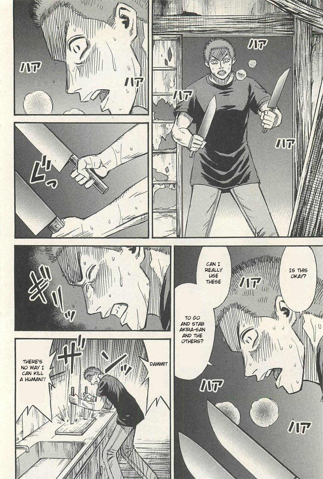 Higanjima - Saigo no 47 Hiai chapter 18 page 14