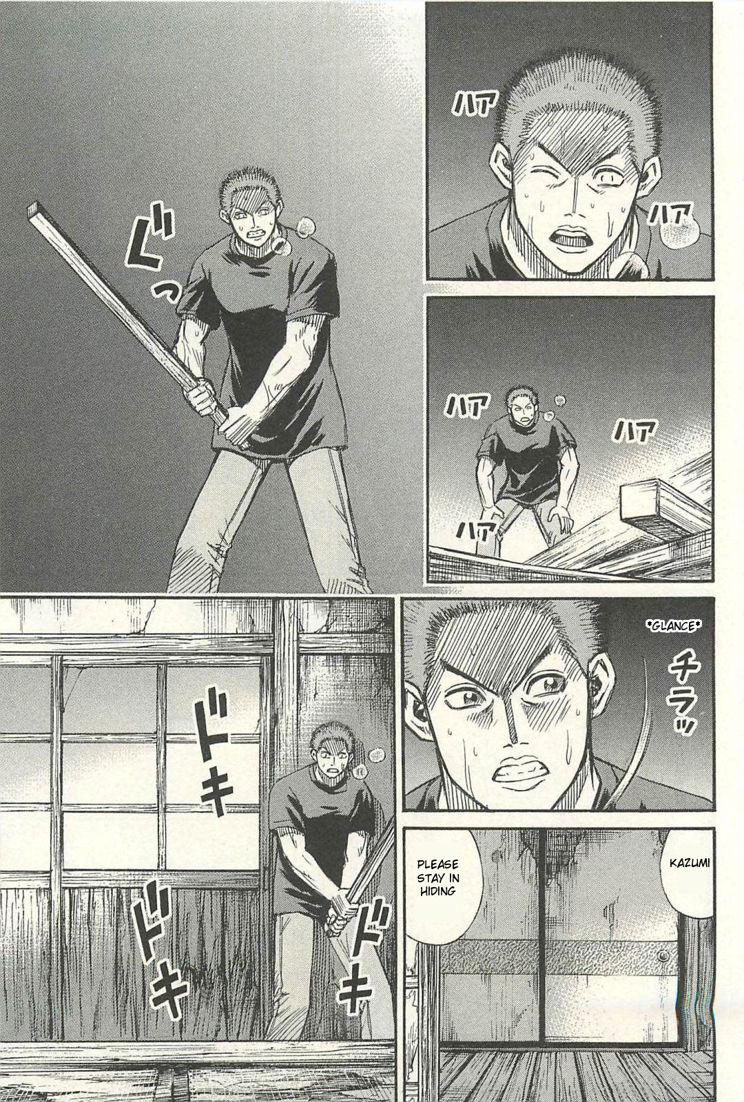 Higanjima - Saigo no 47 Hiai chapter 18 page 15