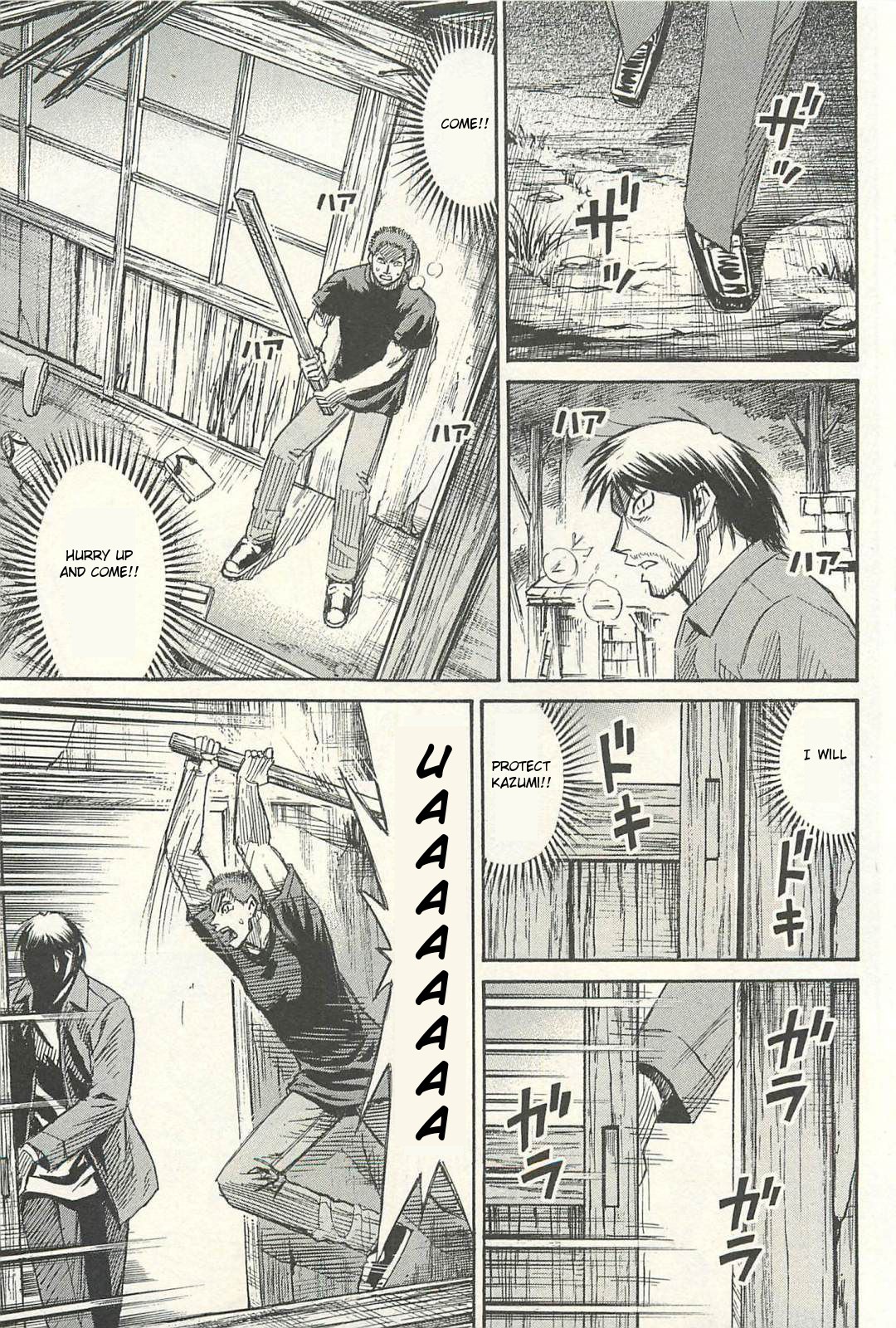 Higanjima - Saigo no 47 Hiai chapter 18 page 17