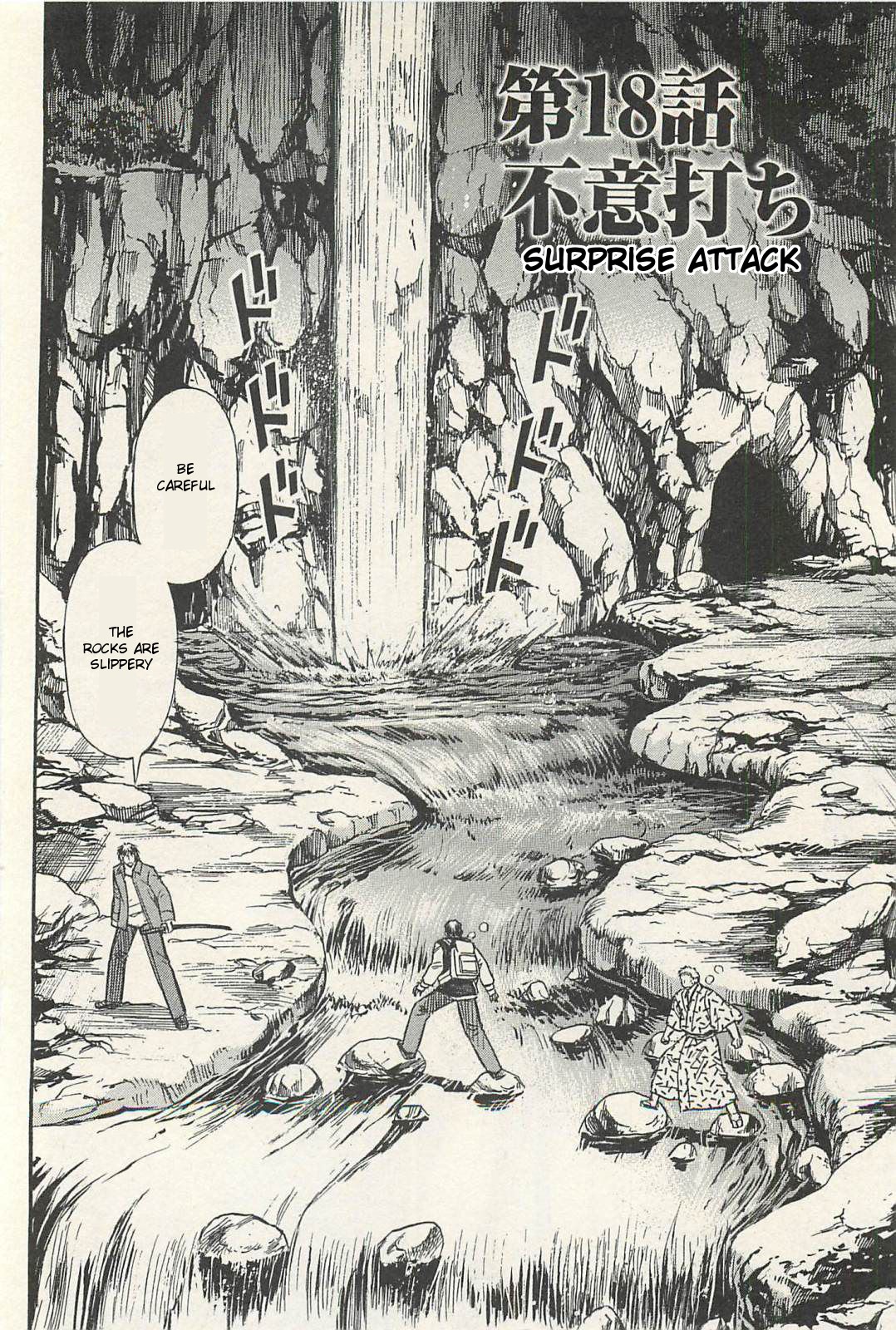 Higanjima - Saigo no 47 Hiai chapter 18 page 2