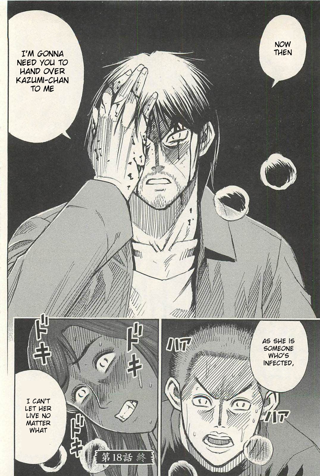 Higanjima - Saigo no 47 Hiai chapter 18 page 20