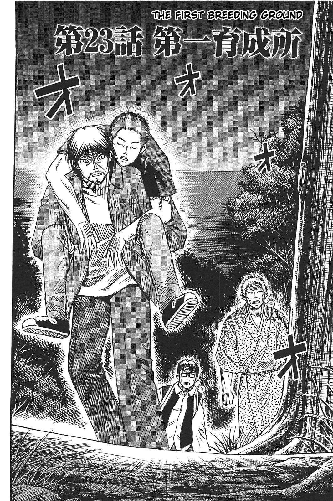 Higanjima - Saigo no 47 Hiai chapter 23 page 2