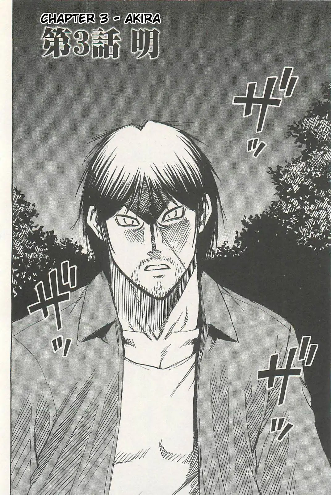 Higanjima - Saigo no 47 Hiai chapter 3 page 2