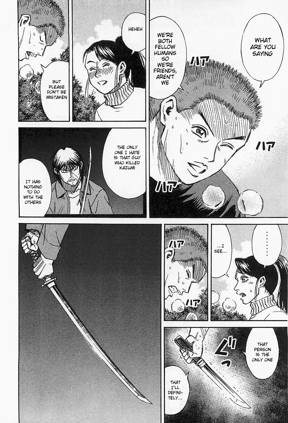 Higanjima - Saigo no 47 Hiai chapter 30 page 12