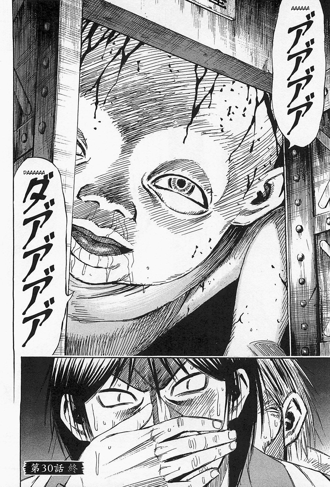 Higanjima - Saigo no 47 Hiai chapter 30 page 23