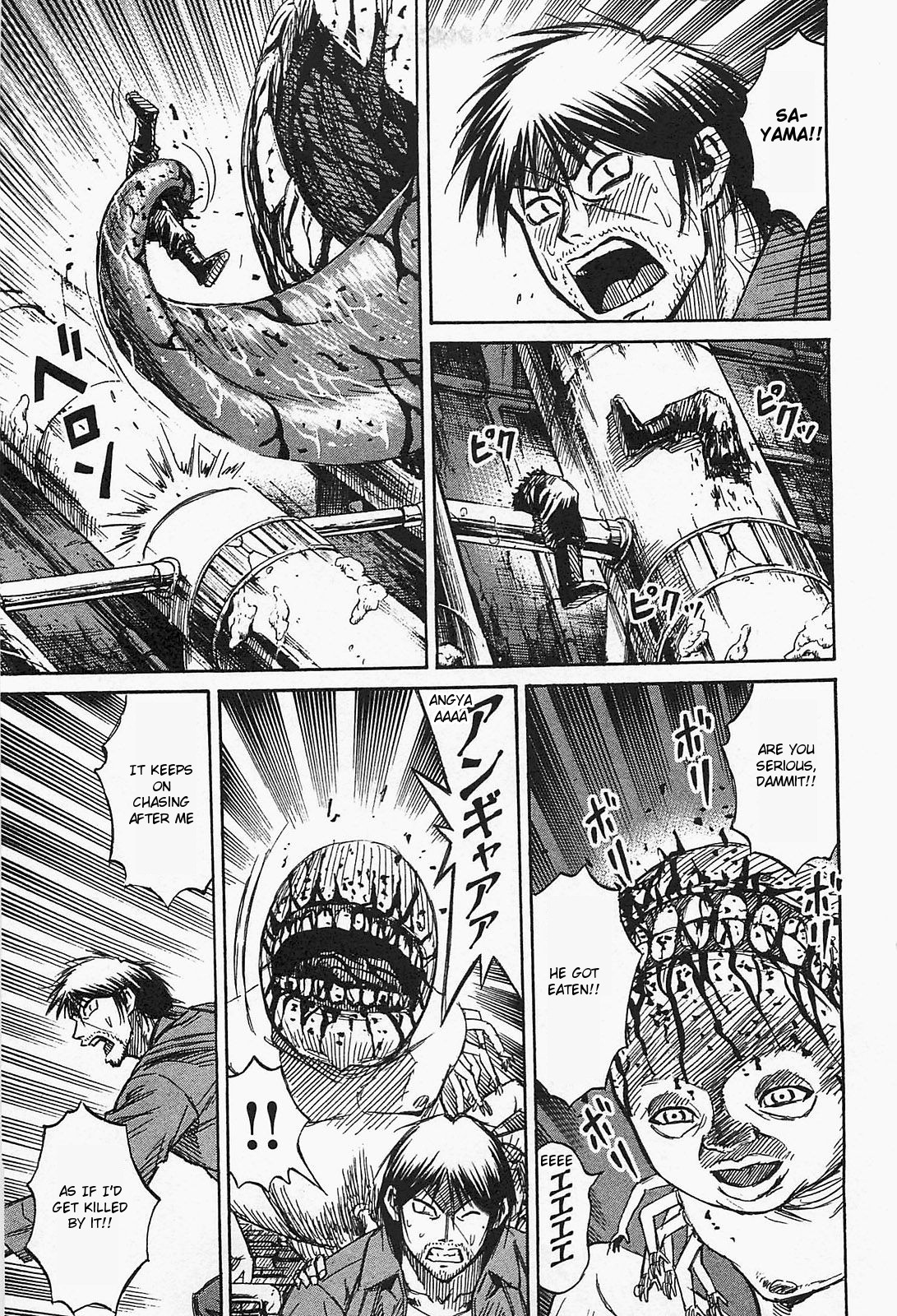 Higanjima - Saigo no 47 Hiai chapter 33 page 17