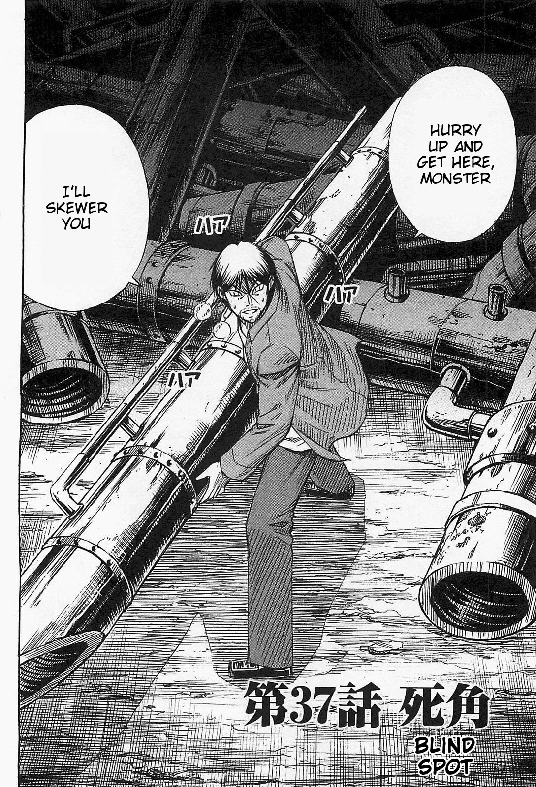 Higanjima - Saigo no 47 Hiai chapter 37 page 2