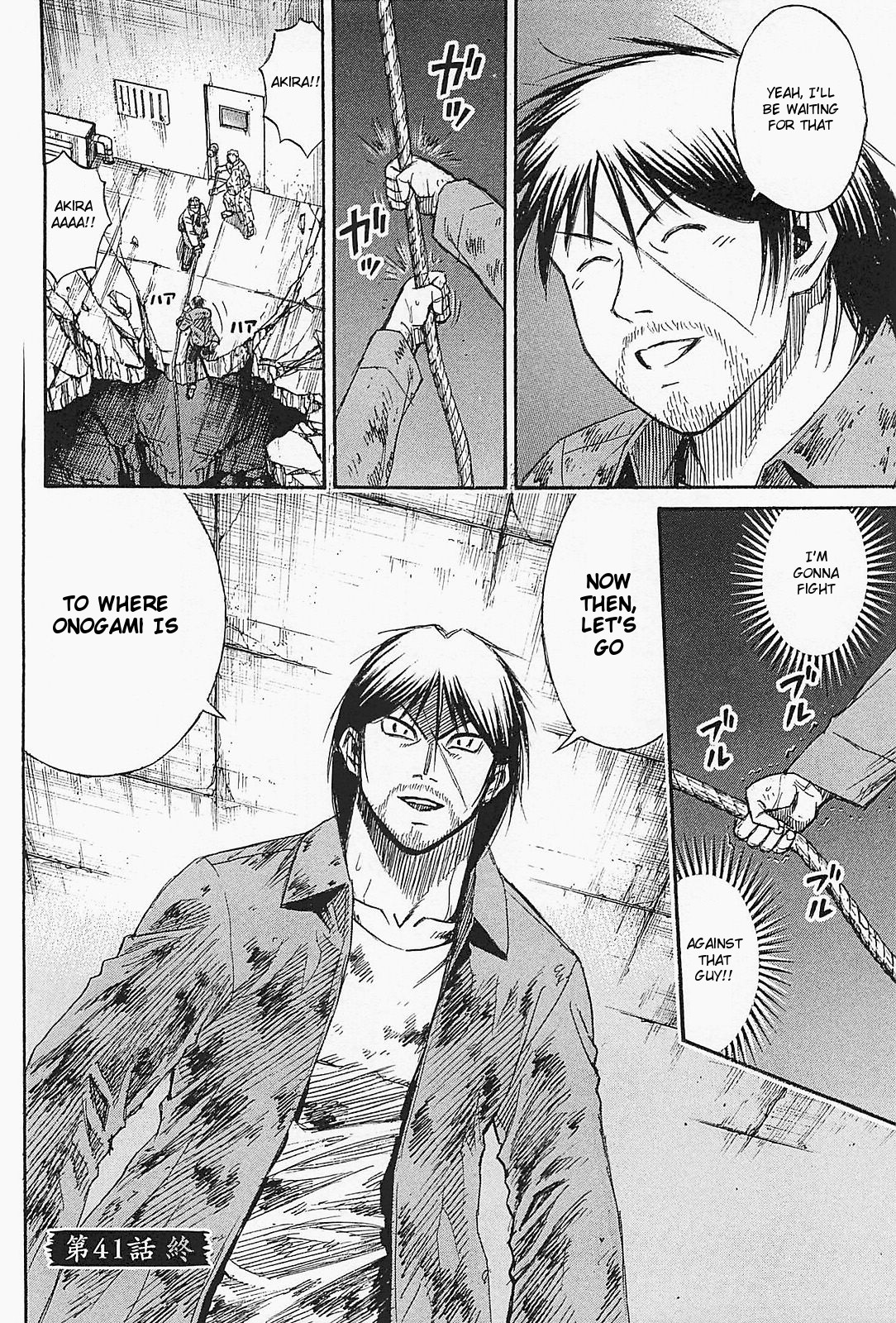 Higanjima - Saigo no 47 Hiai chapter 41 page 25