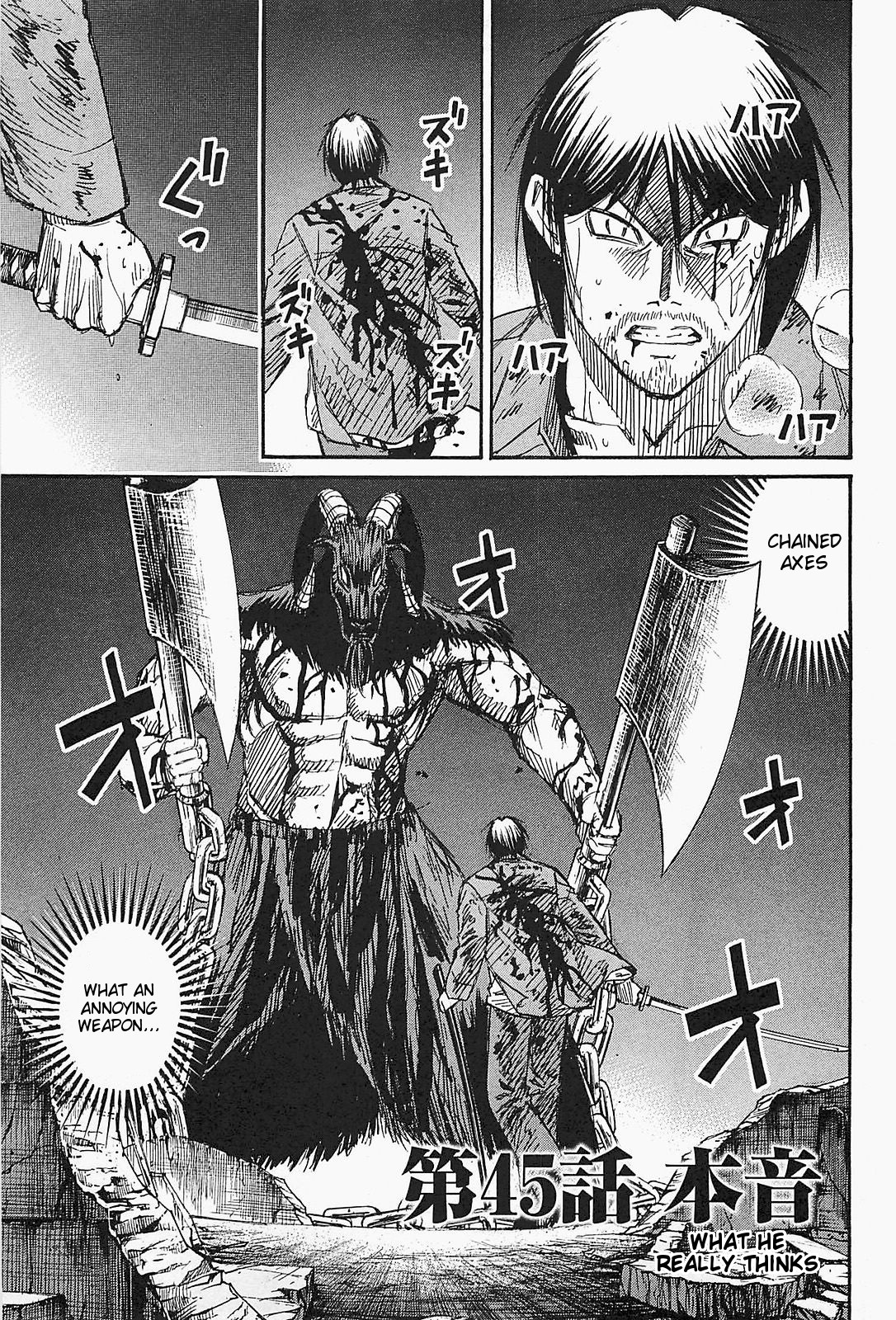 Higanjima - Saigo no 47 Hiai chapter 45 page 1