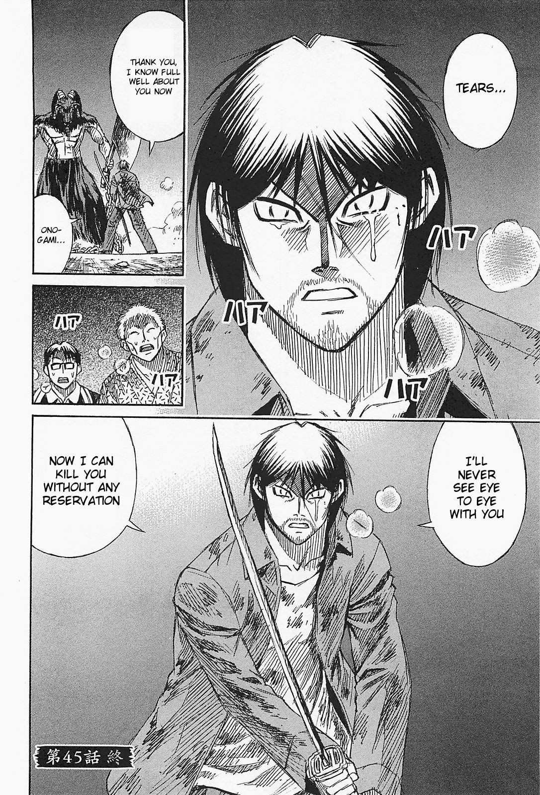 Higanjima - Saigo no 47 Hiai chapter 45 page 20