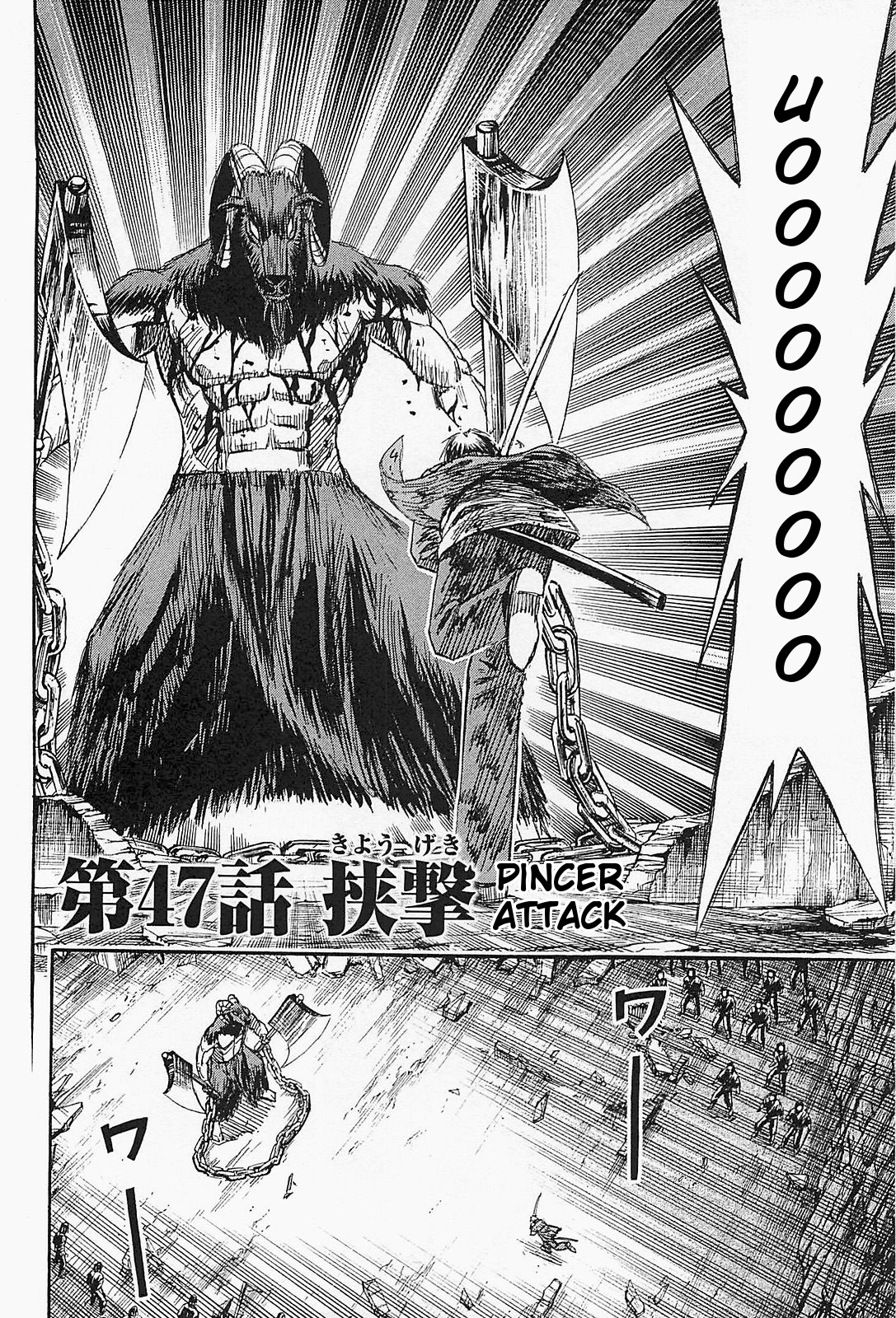 Higanjima - Saigo no 47 Hiai chapter 47 page 2