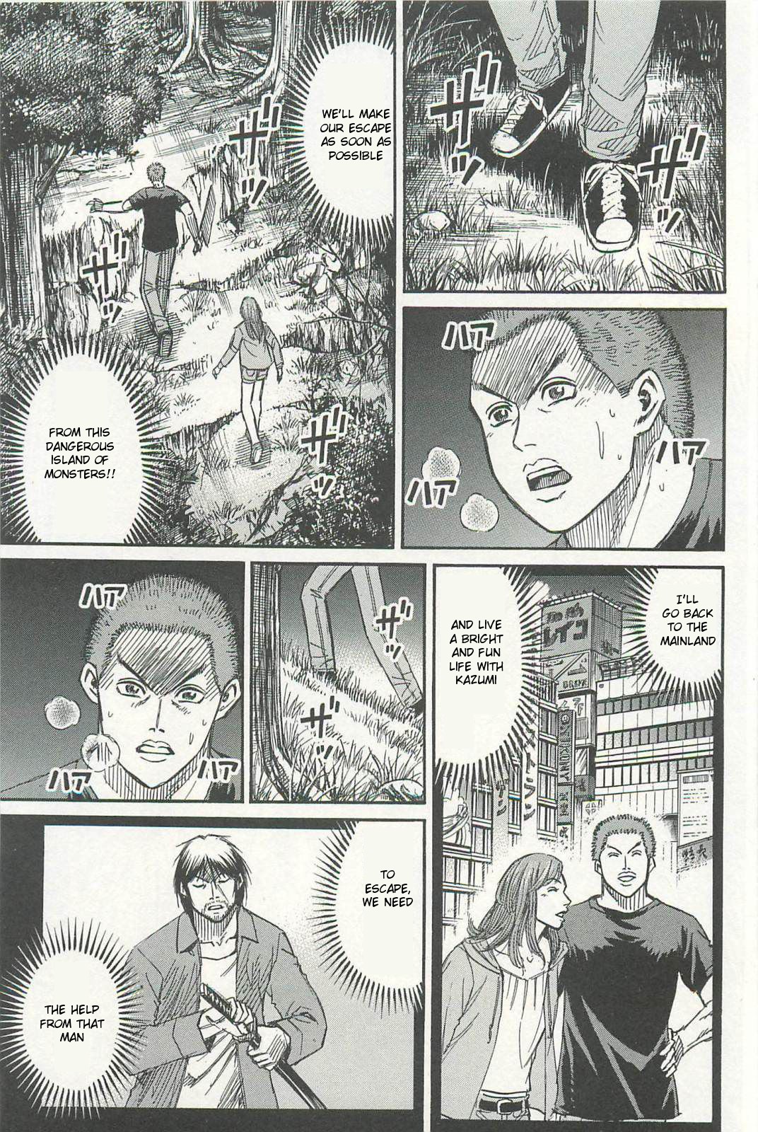 Higanjima - Saigo no 47 Hiai chapter 5 page 1