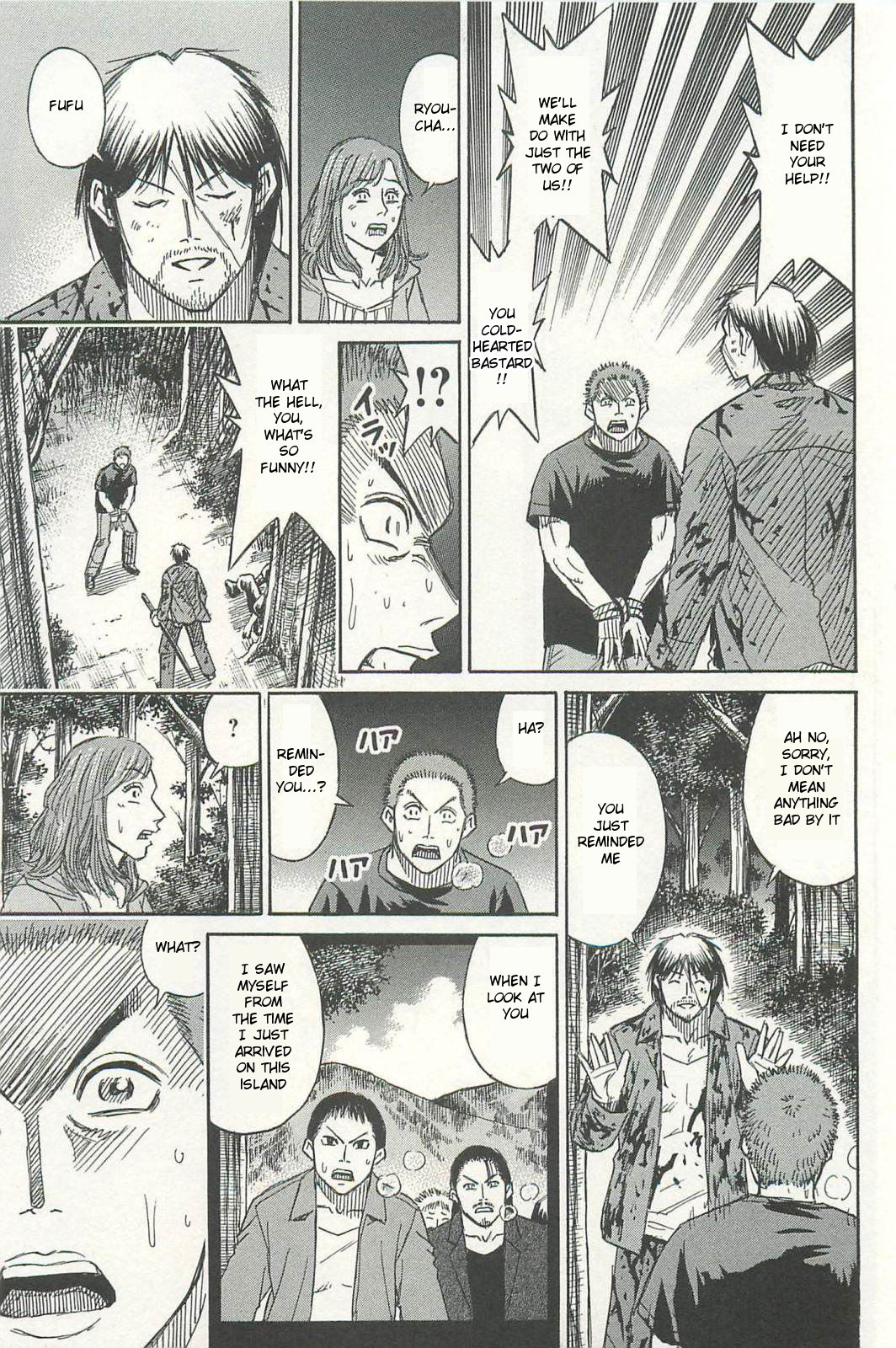 Higanjima - Saigo no 47 Hiai chapter 5 page 19