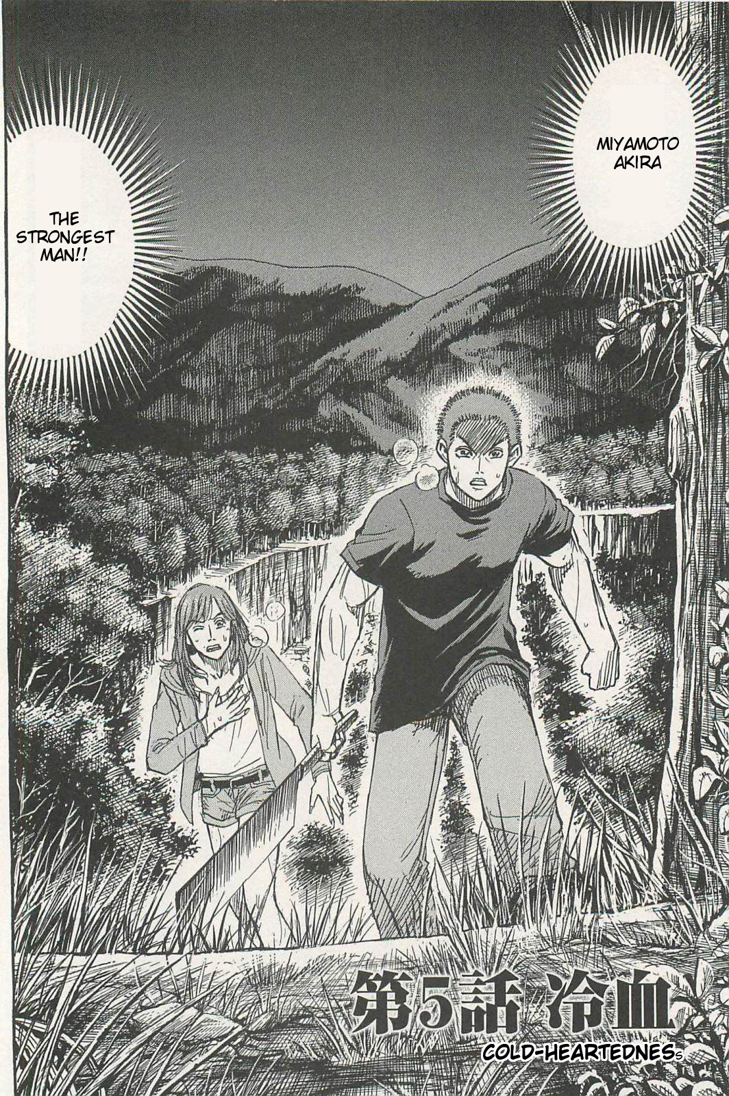 Higanjima - Saigo no 47 Hiai chapter 5 page 2