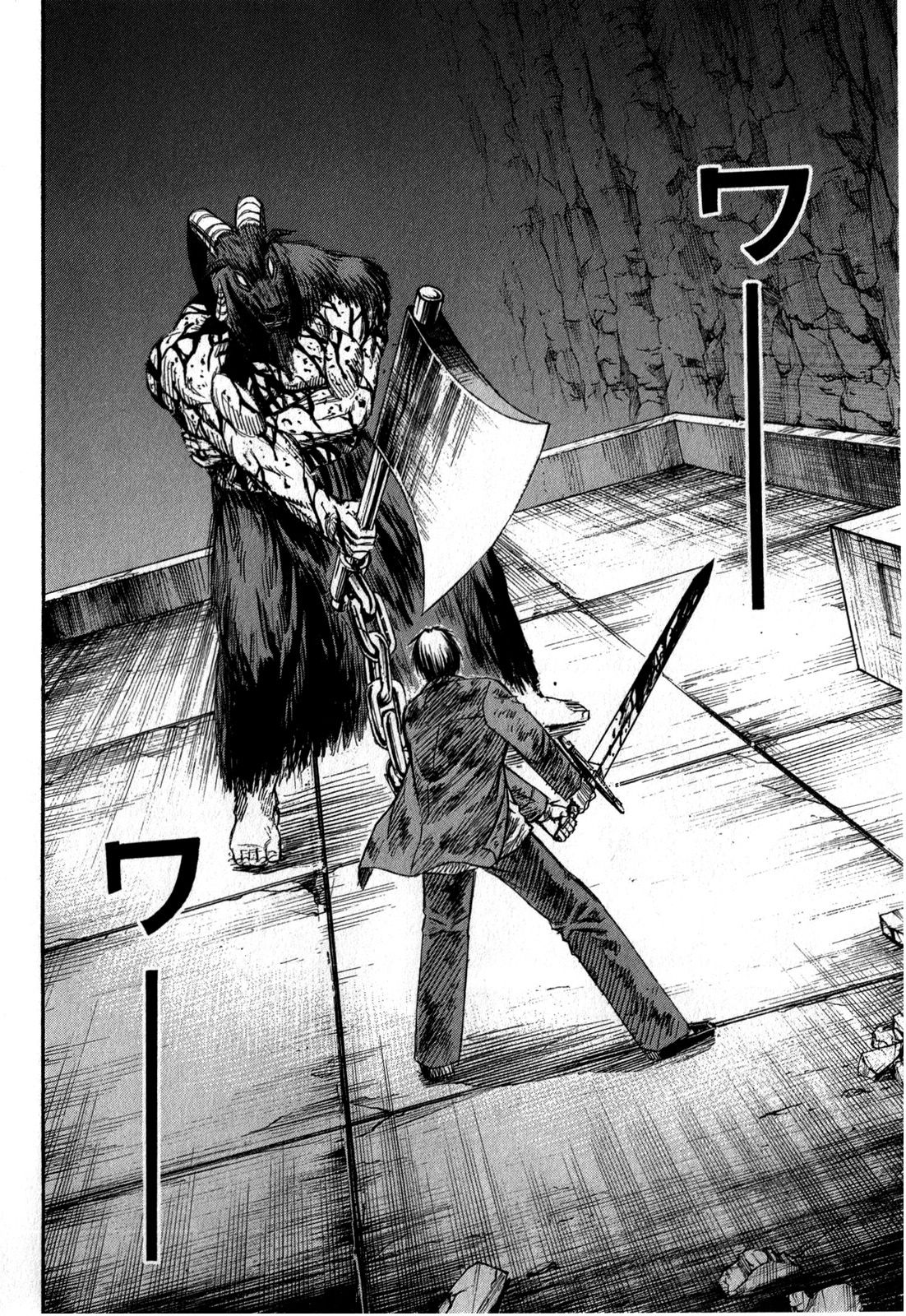 Higanjima - Saigo no 47 Hiai chapter 53 page 4