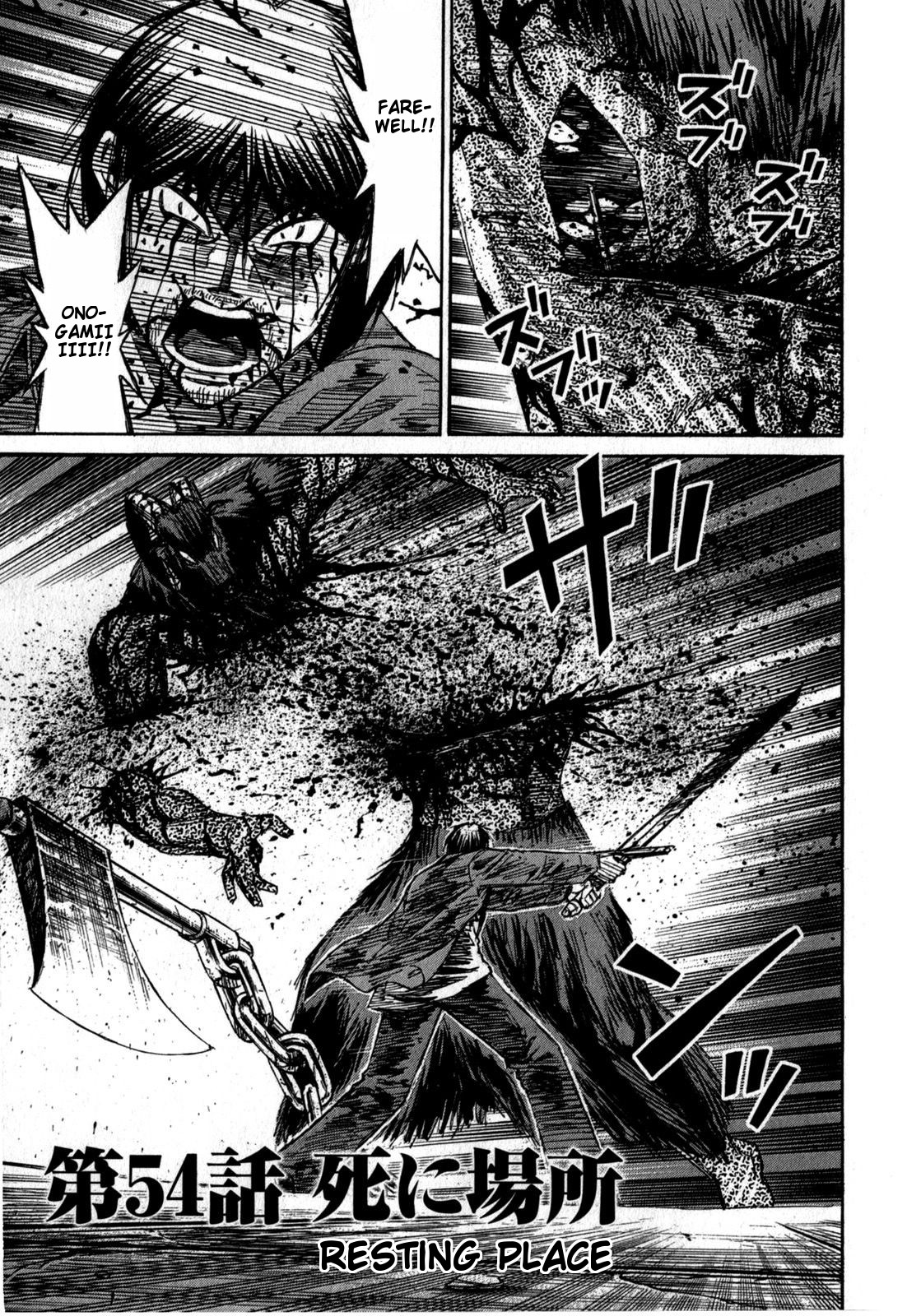 Higanjima - Saigo no 47 Hiai chapter 54 page 1