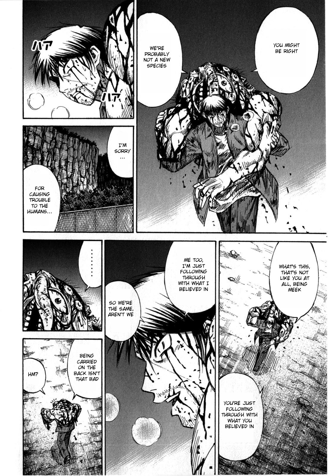 Higanjima - Saigo no 47 Hiai chapter 54 page 16