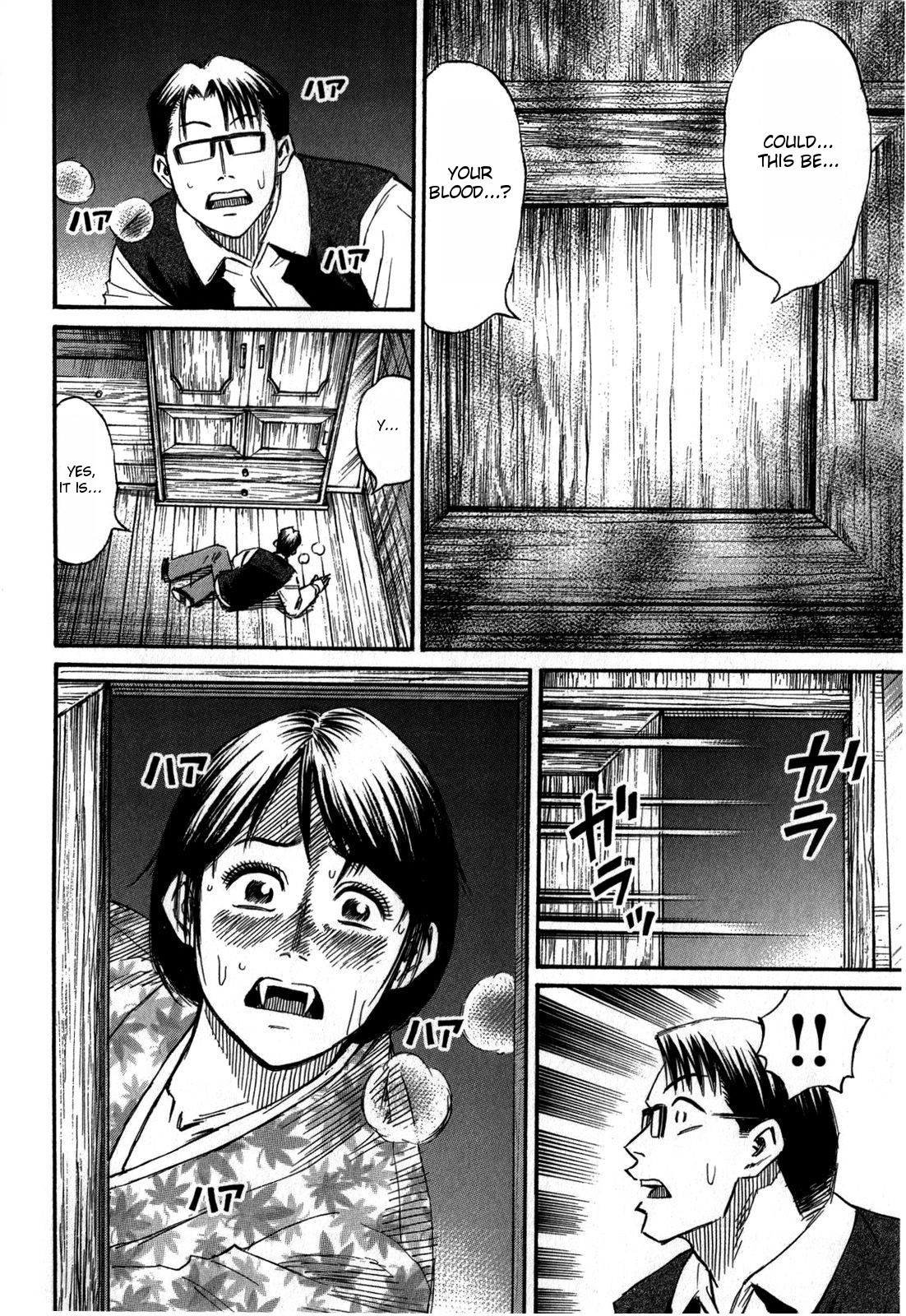 Higanjima - Saigo no 47 Hiai chapter 57 page 16