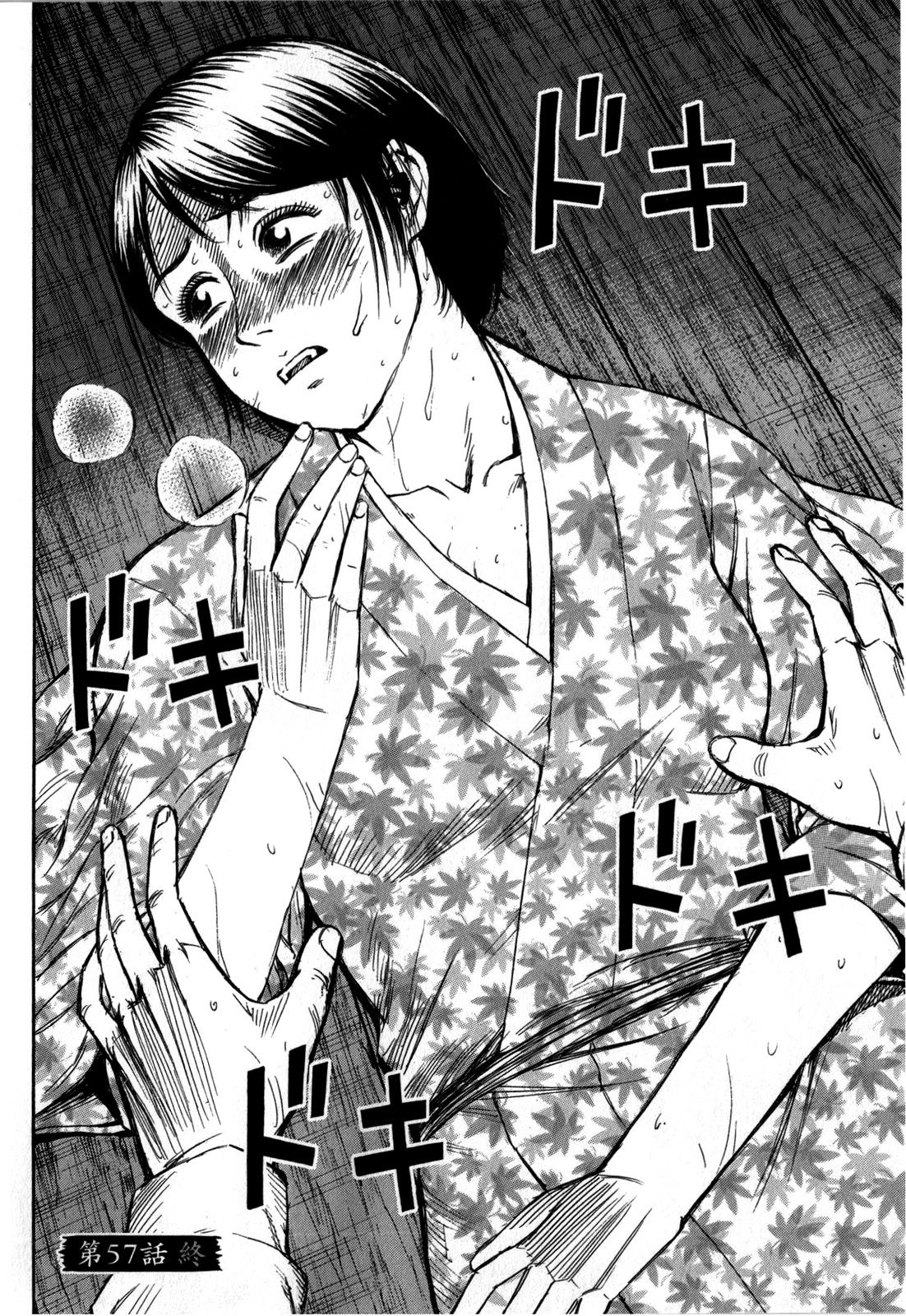 Higanjima - Saigo no 47 Hiai chapter 57 page 20