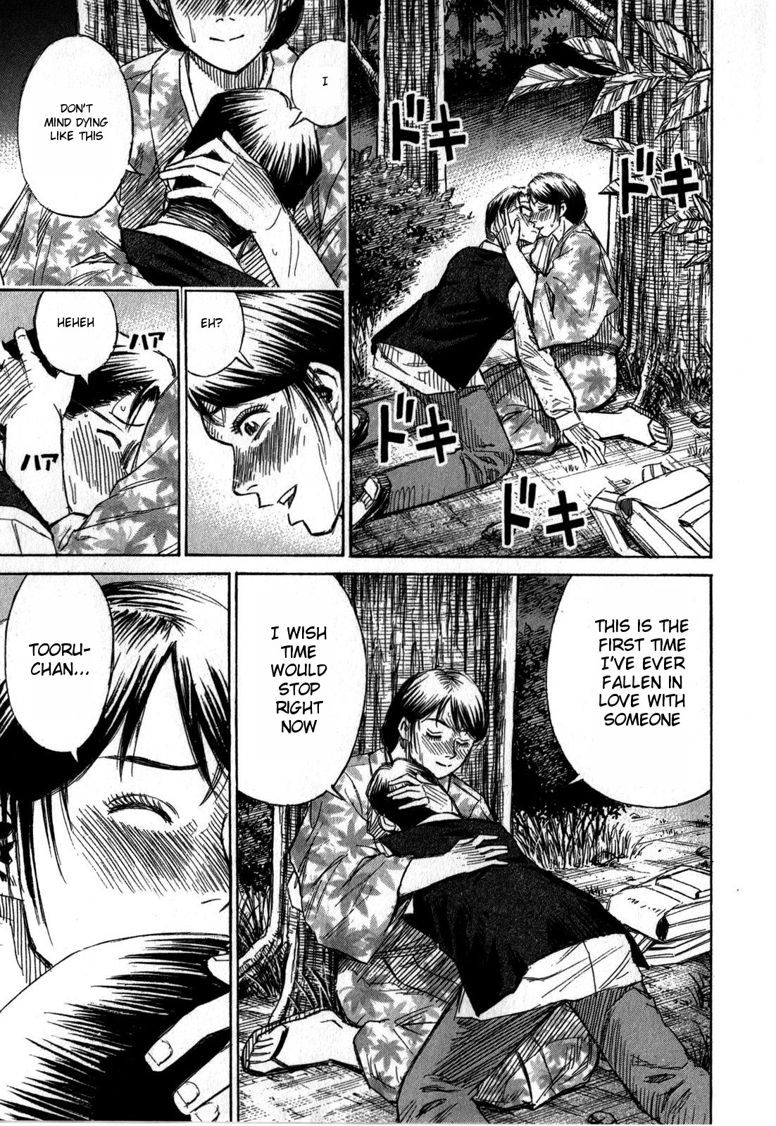 Higanjima - Saigo no 47 Hiai chapter 59 page 15