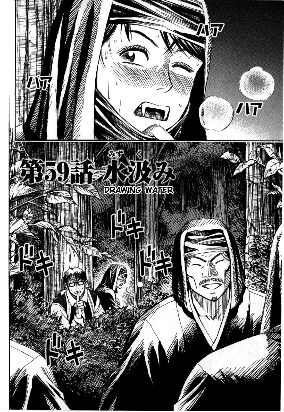 Higanjima - Saigo no 47 Hiai chapter 59 page 2