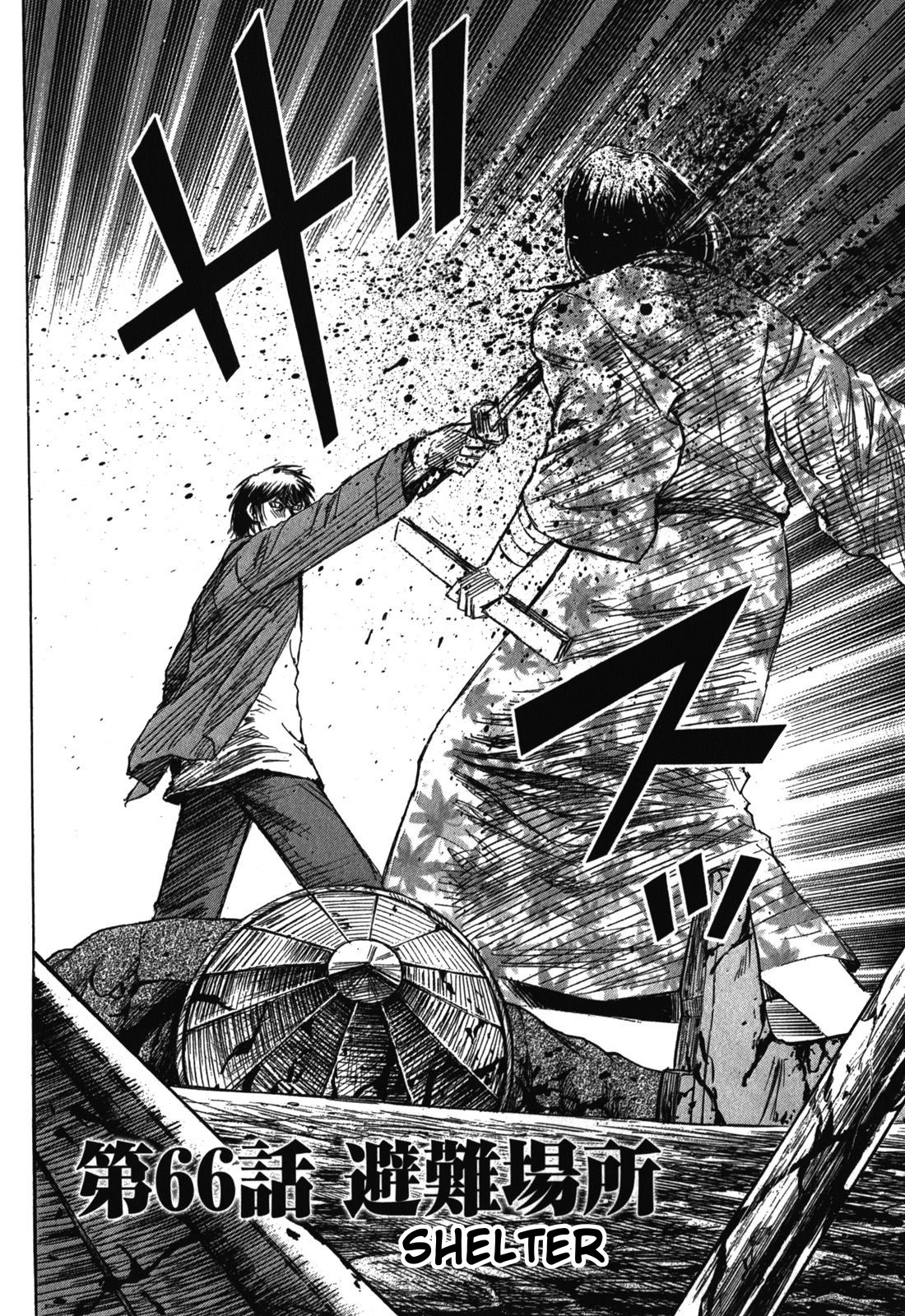 Higanjima - Saigo no 47 Hiai chapter 66 page 2