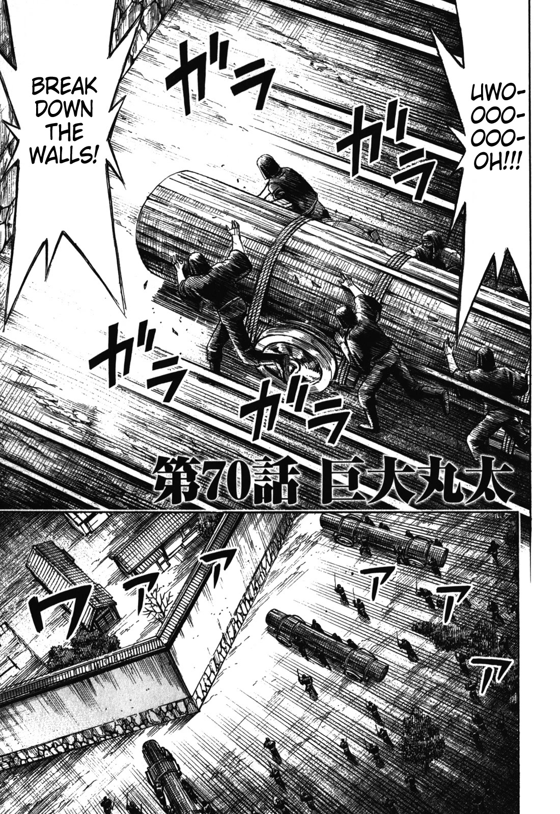 Higanjima - Saigo no 47 Hiai chapter 70 page 2