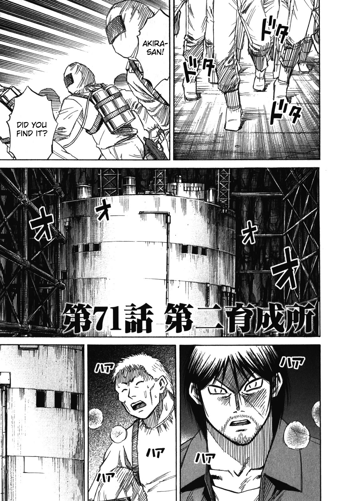 Higanjima - Saigo no 47 Hiai chapter 71 page 1