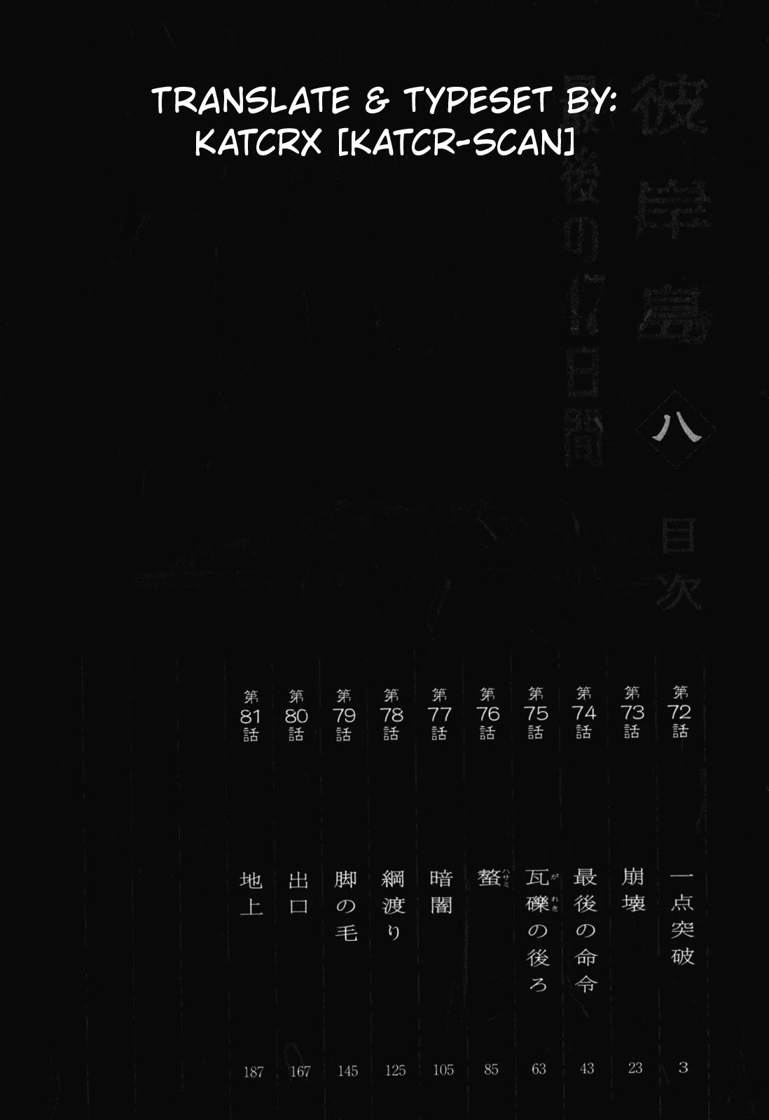 Higanjima - Saigo no 47 Hiai chapter 72 page 5