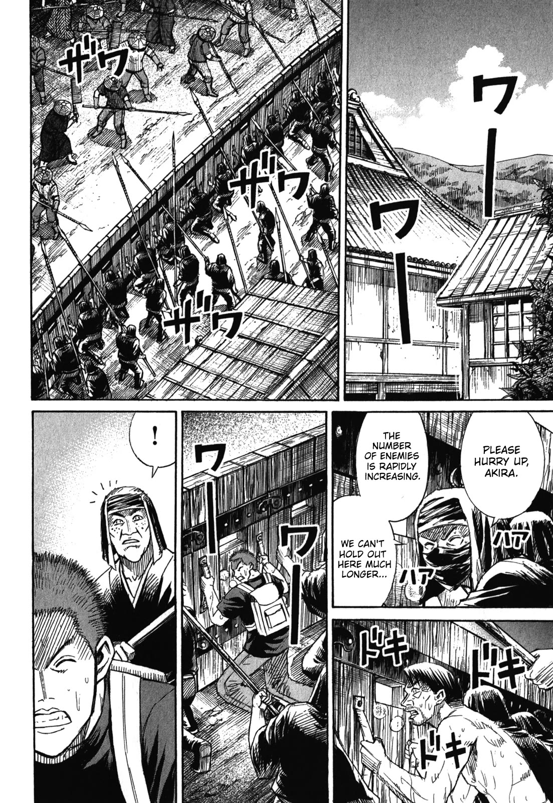 Higanjima - Saigo no 47 Hiai chapter 72 page 9