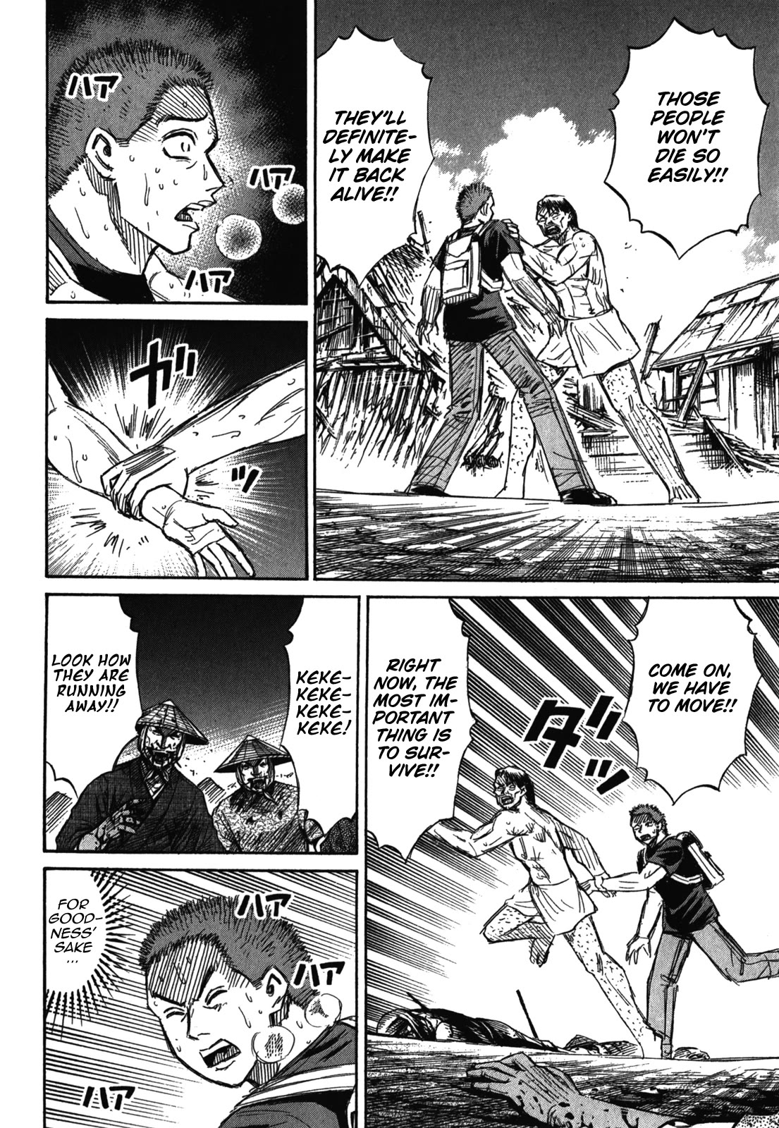 Higanjima - Saigo no 47 Hiai chapter 73 page 6