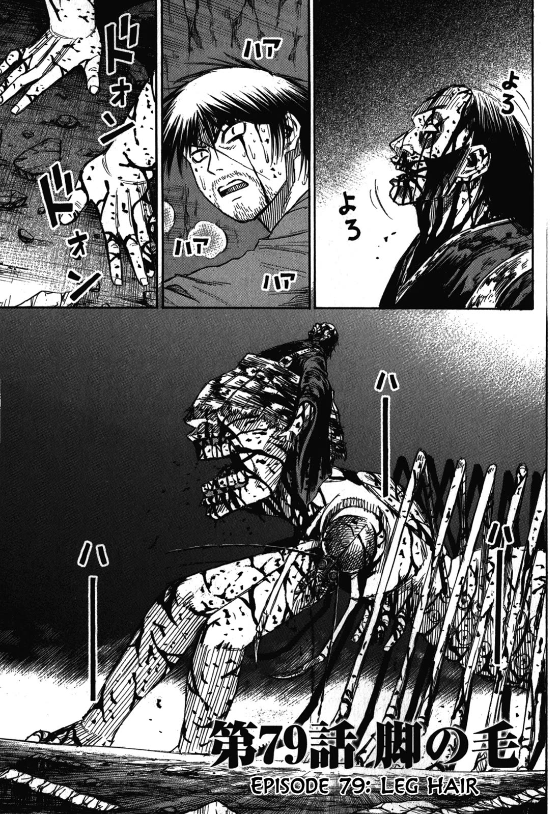 Higanjima - Saigo no 47 Hiai chapter 79 page 1