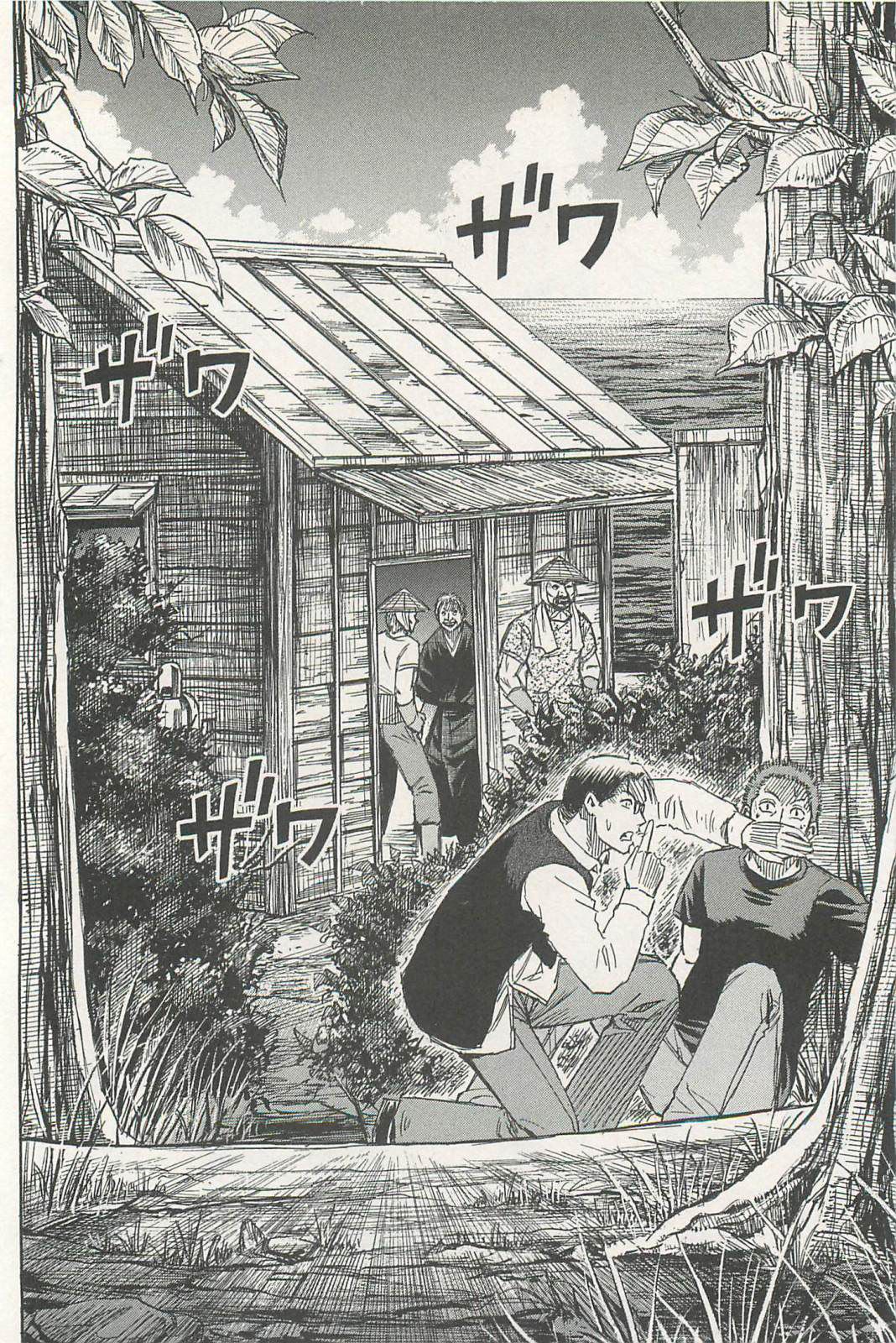 Higanjima - Saigo no 47 Hiai chapter 8 page 14