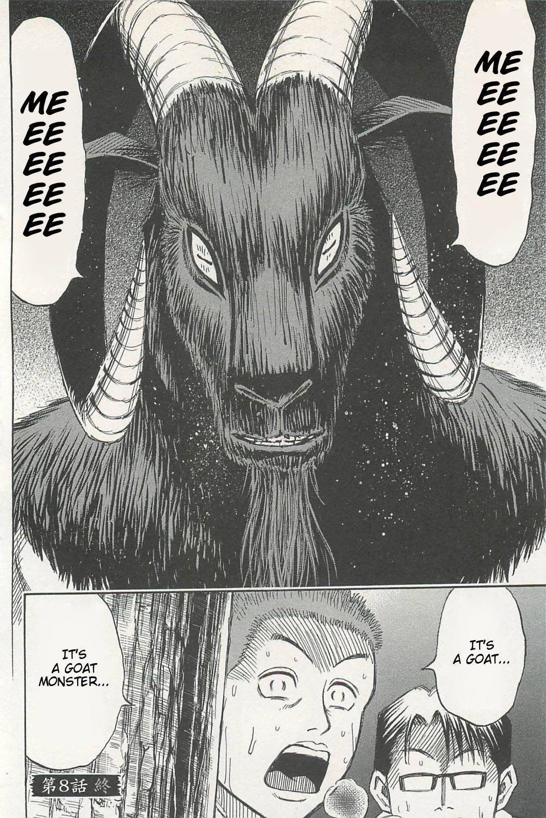 Higanjima - Saigo no 47 Hiai chapter 8 page 19