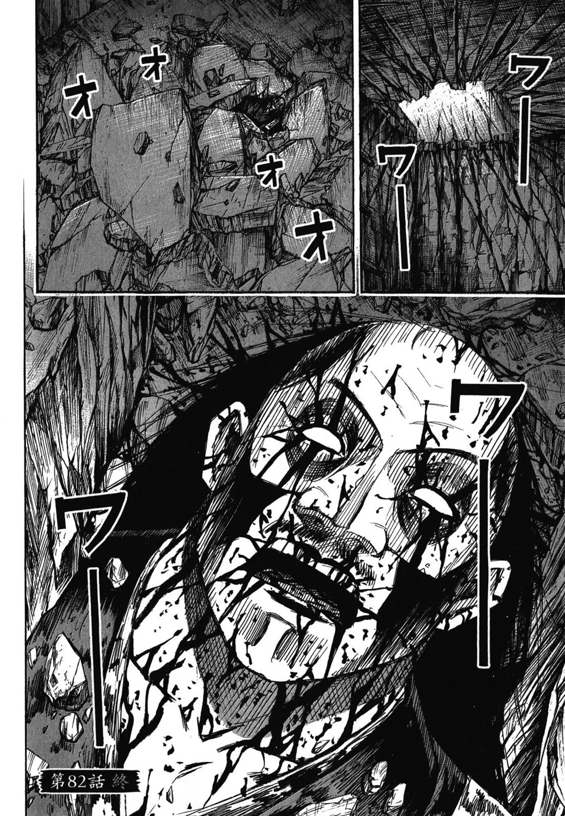 Higanjima - Saigo no 47 Hiai chapter 82 page 24