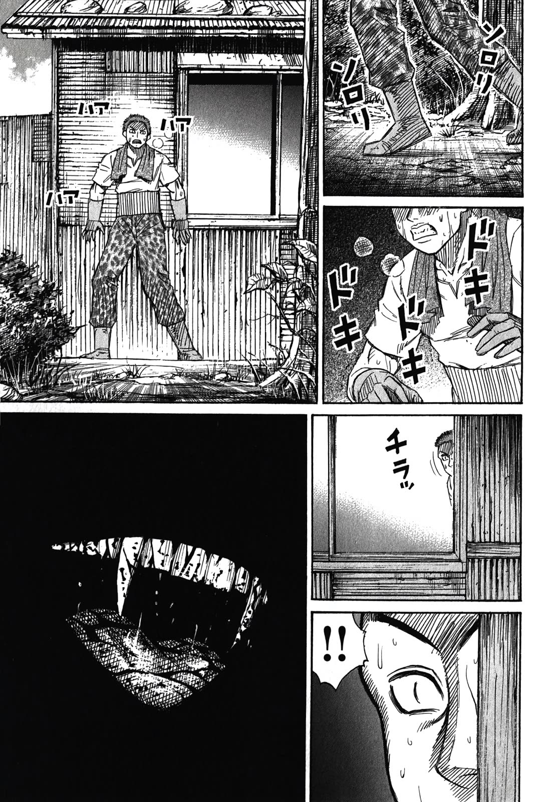 Higanjima - Saigo no 47 Hiai chapter 91 page 7