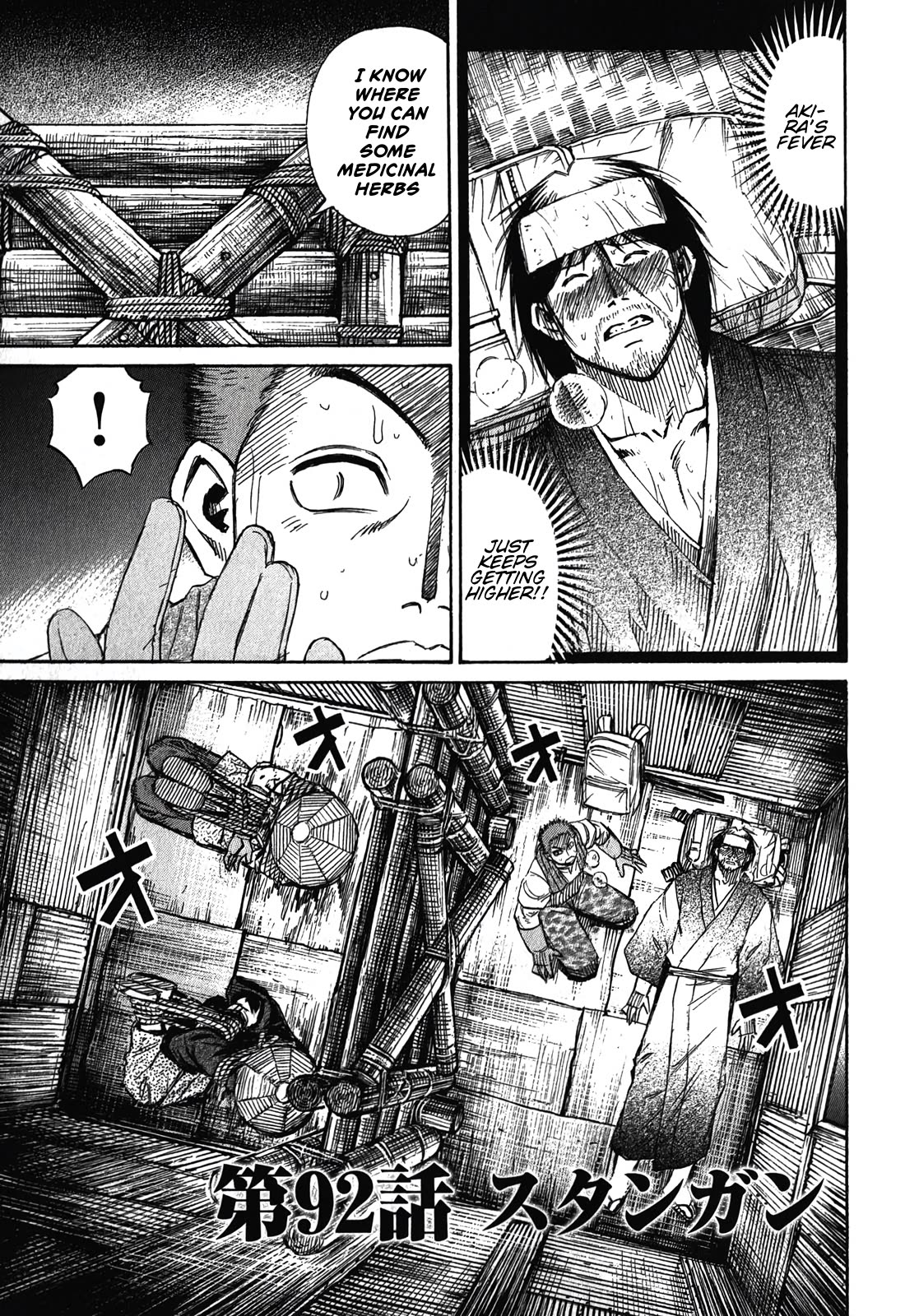 Higanjima - Saigo no 47 Hiai chapter 92 page 1