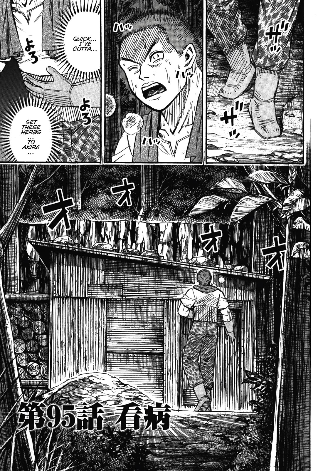 Higanjima - Saigo no 47 Hiai chapter 95 page 1