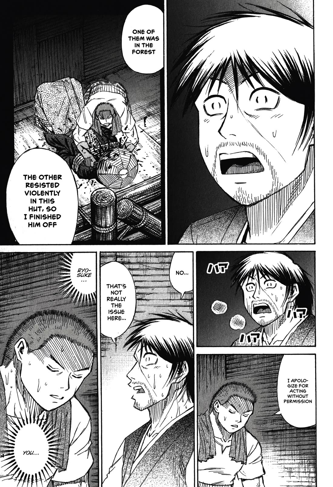 Higanjima - Saigo no 47 Hiai chapter 95 page 13