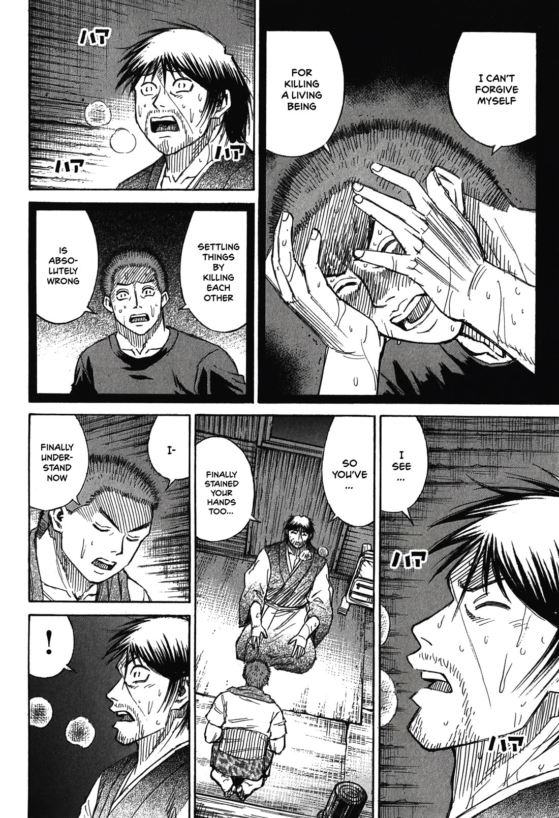 Higanjima - Saigo no 47 Hiai chapter 95 page 14