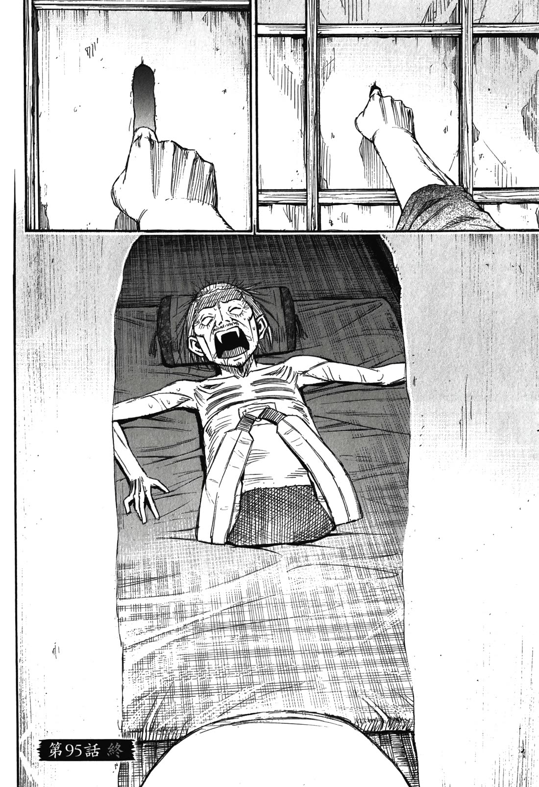 Higanjima - Saigo no 47 Hiai chapter 95 page 20
