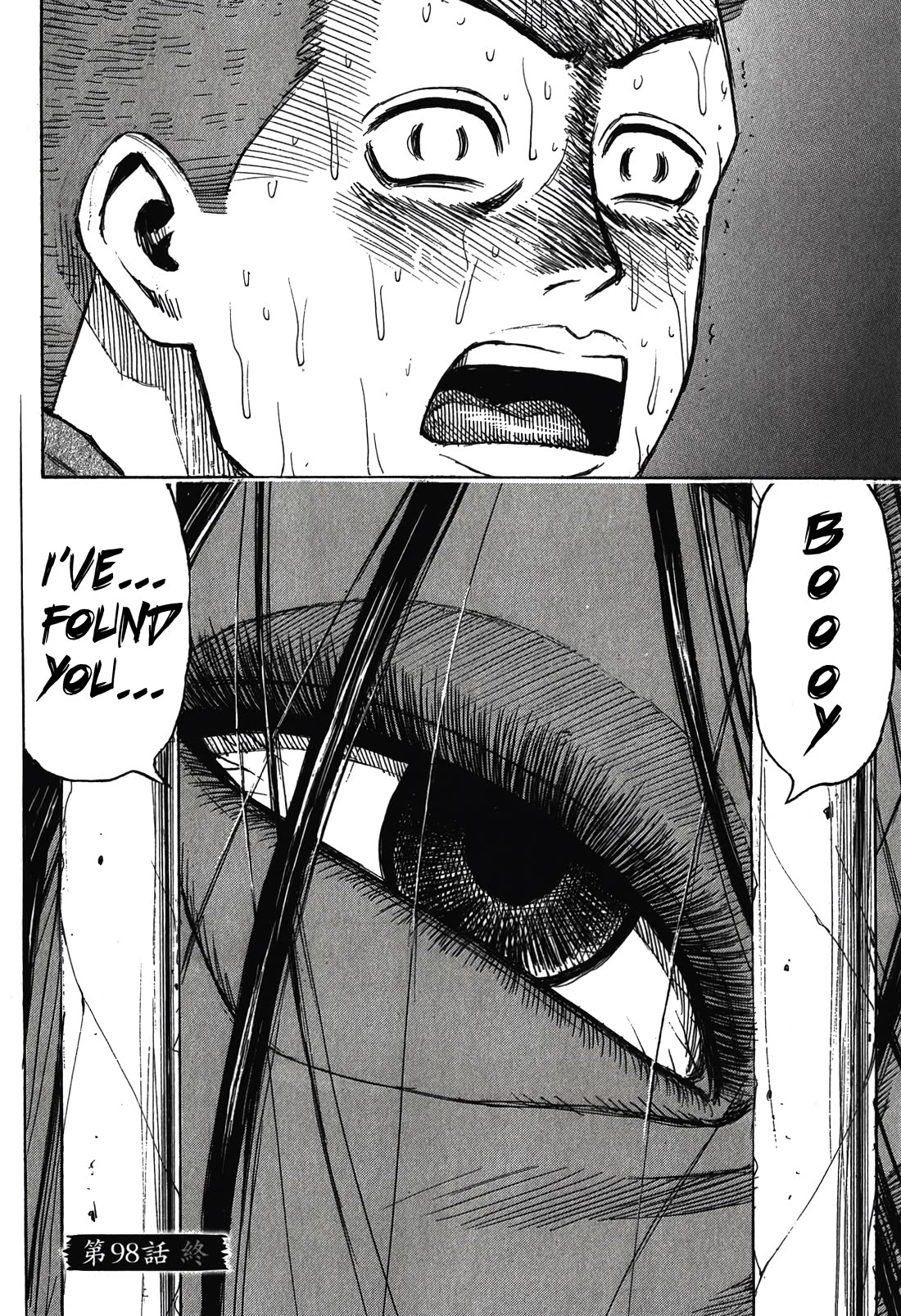 Higanjima - Saigo no 47 Hiai chapter 98 page 17