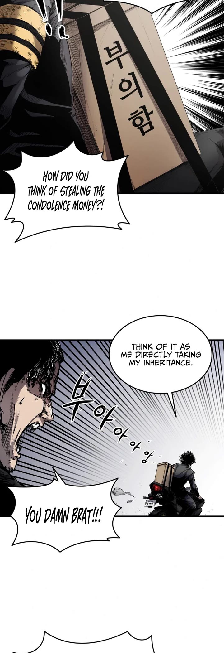 High Class chapter 0 page 7