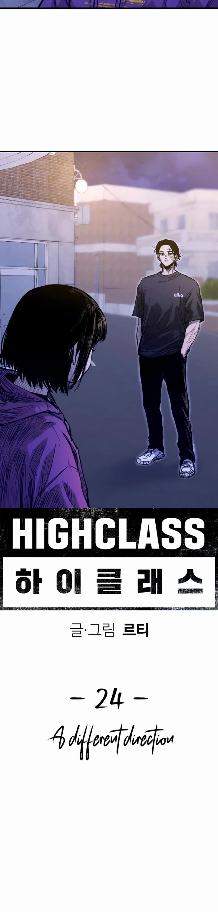 High Class chapter 24 page 17